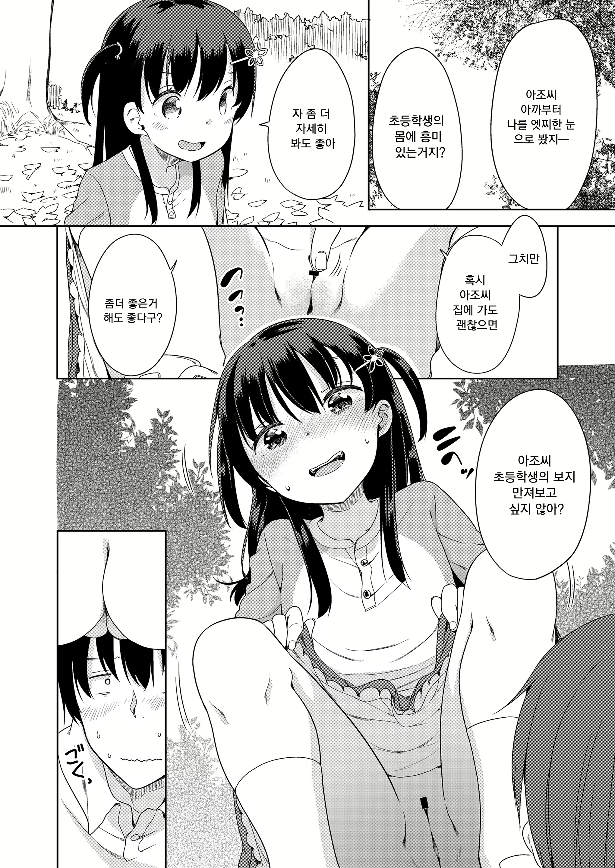 Content 1222573 - 6 페이지