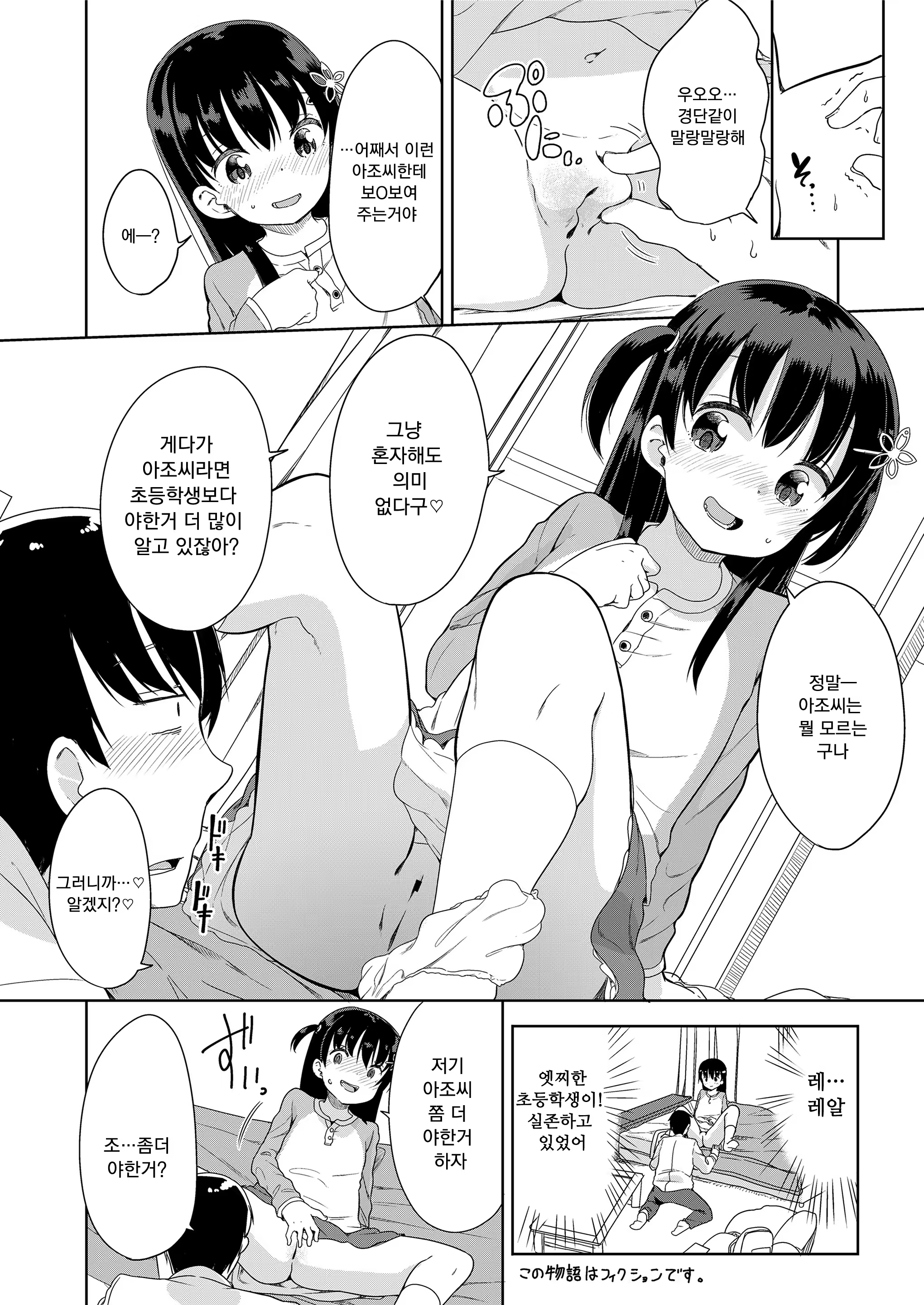 Content 1222573 - 8 페이지