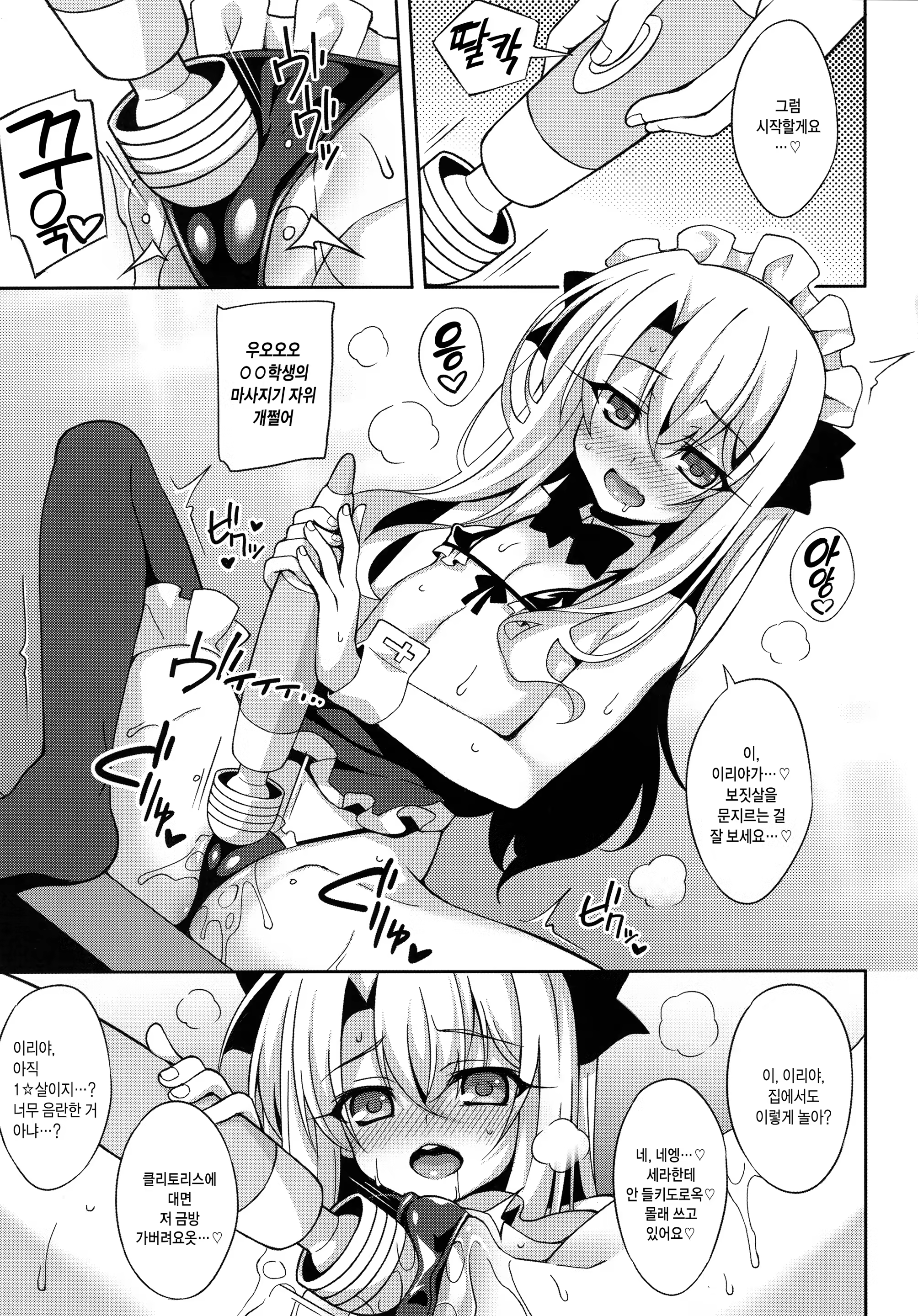Content 1222583 - 7 페이지