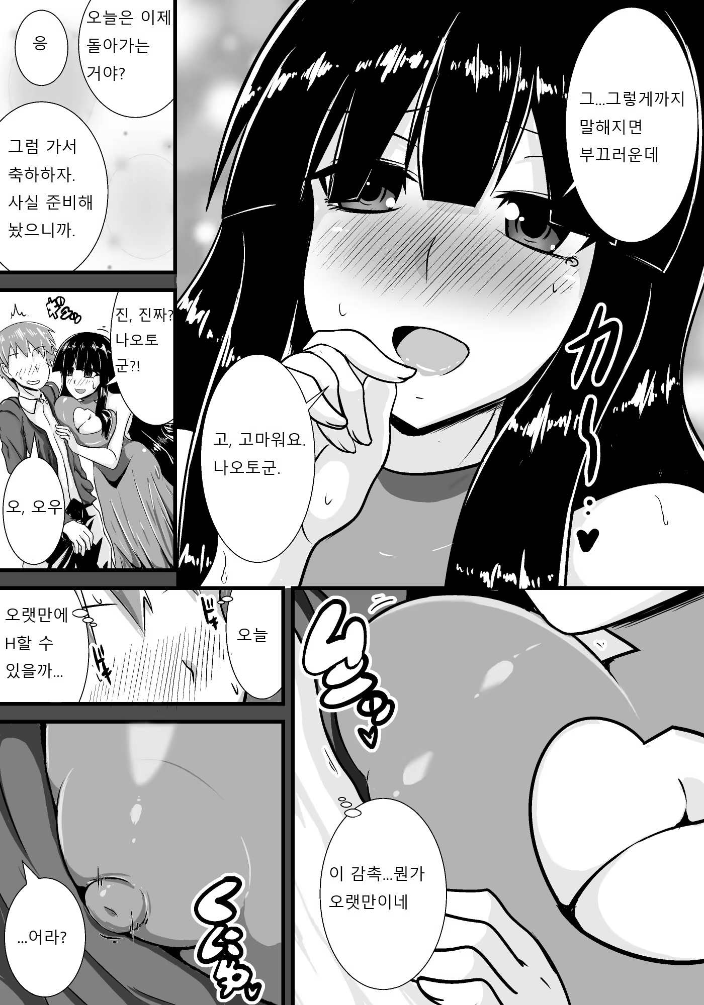 Content 1222621 - 4 페이지
