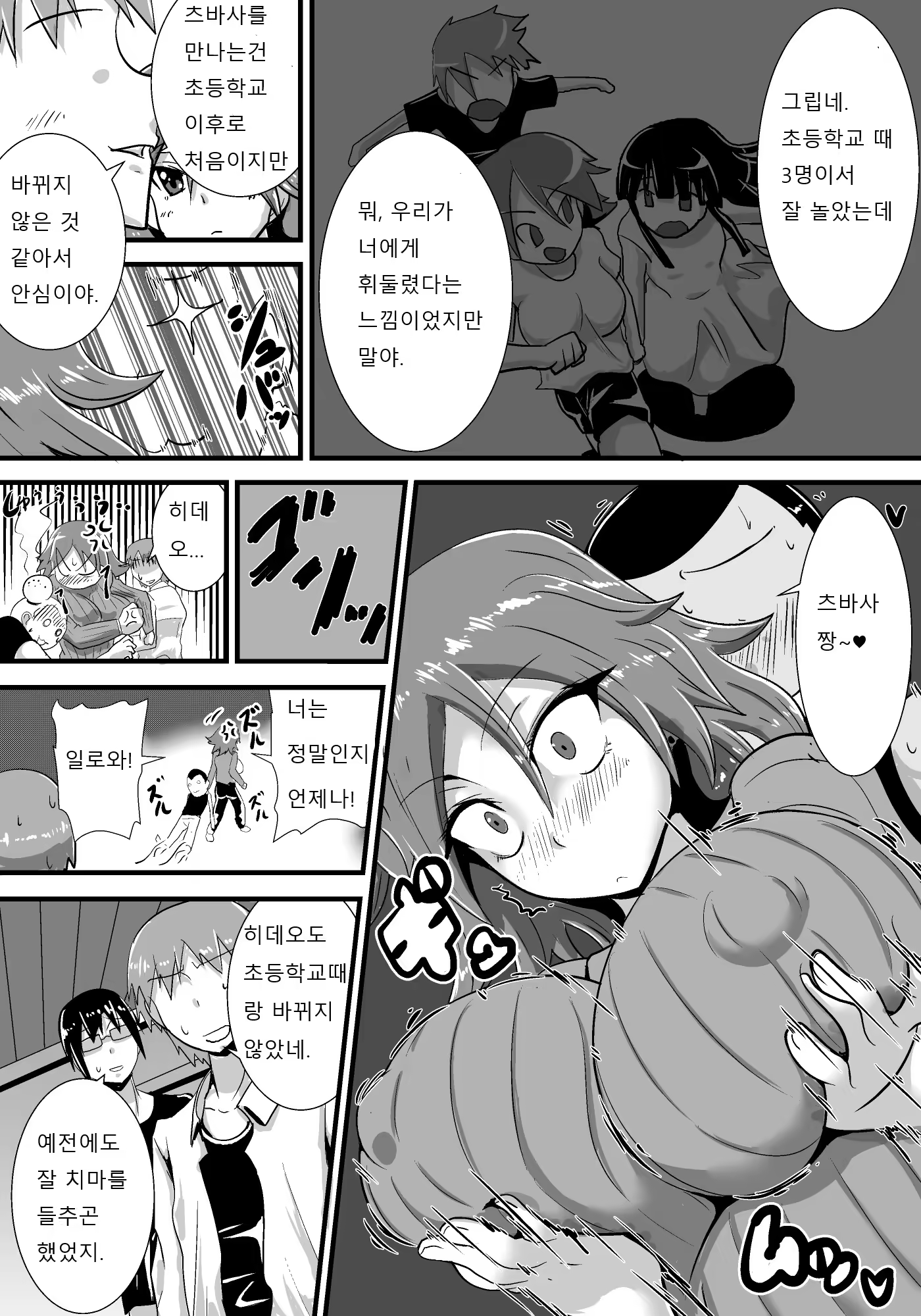 Content 1222621 - 6 페이지