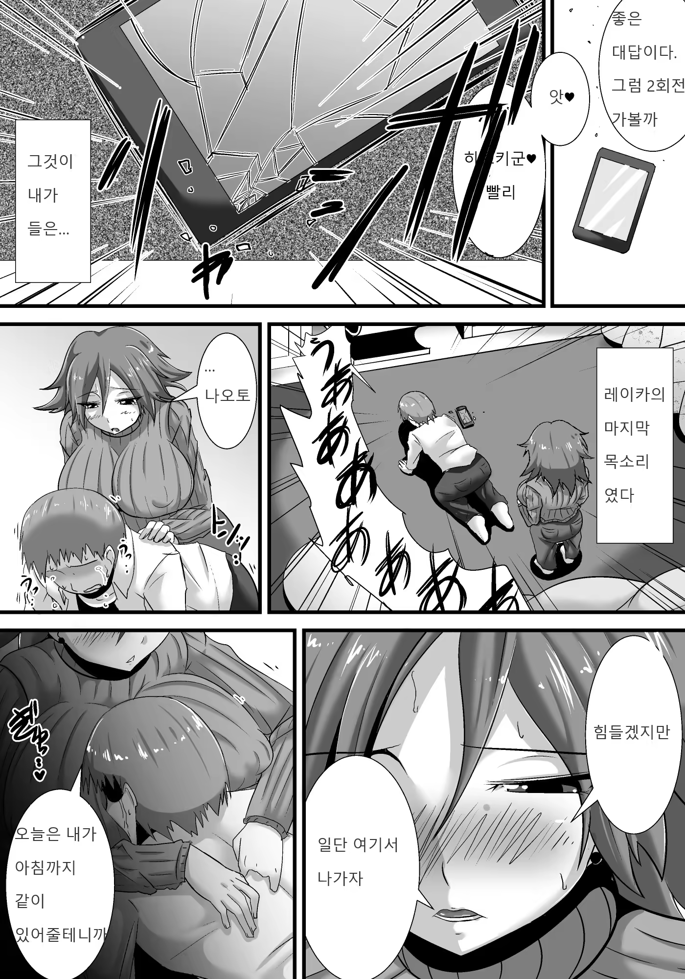 Content 1222621 - 80 페이지
