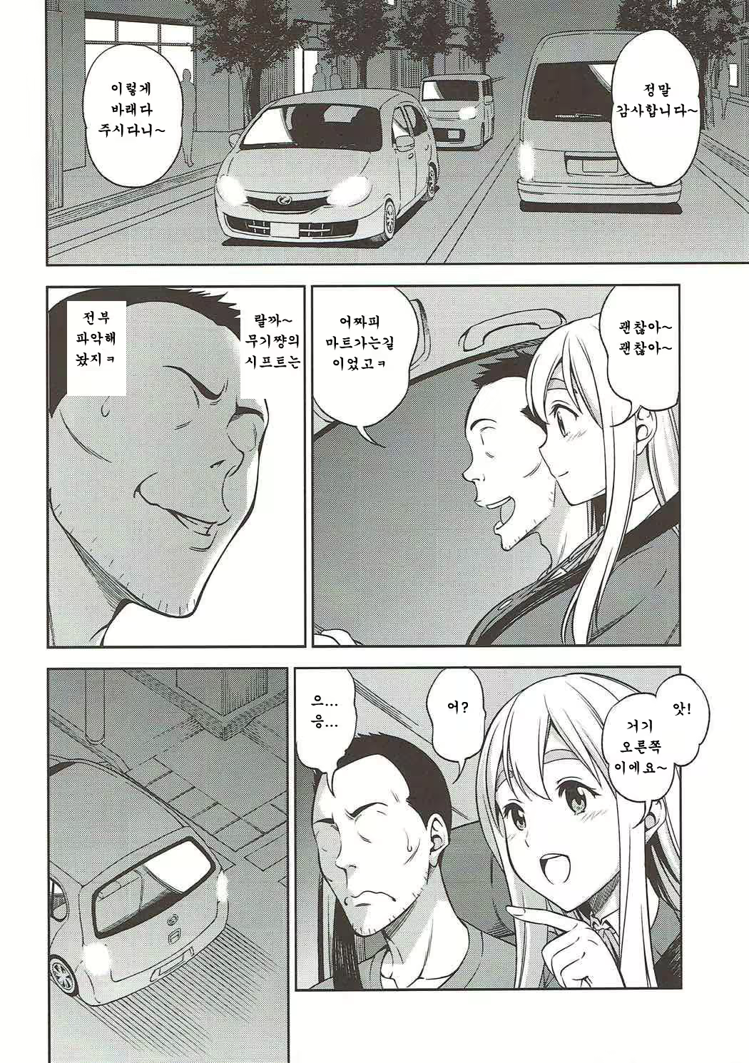 Content 1222685 - 3 페이지