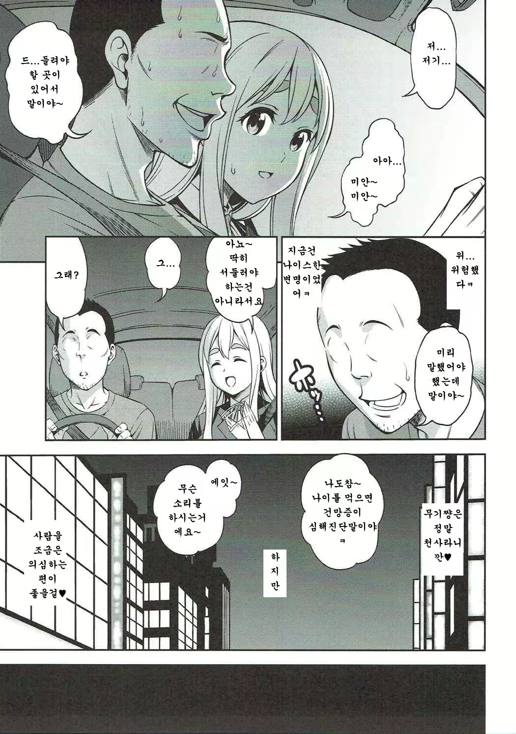 Content 1222685 - 4 페이지