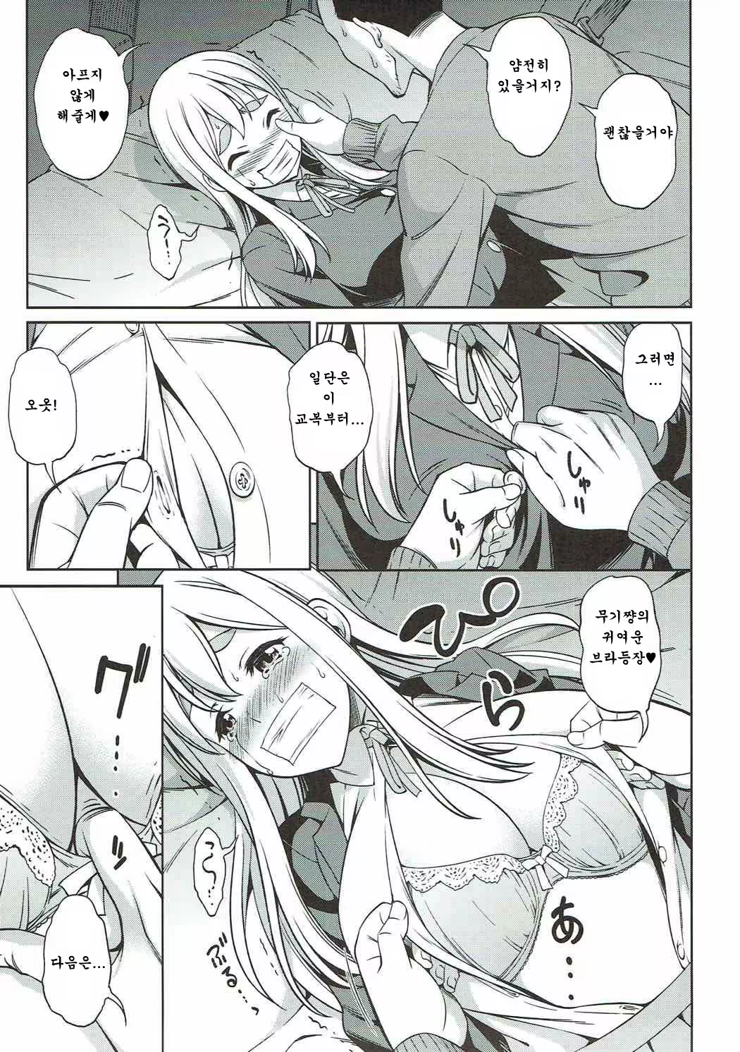 Content 1222685 - 6 페이지