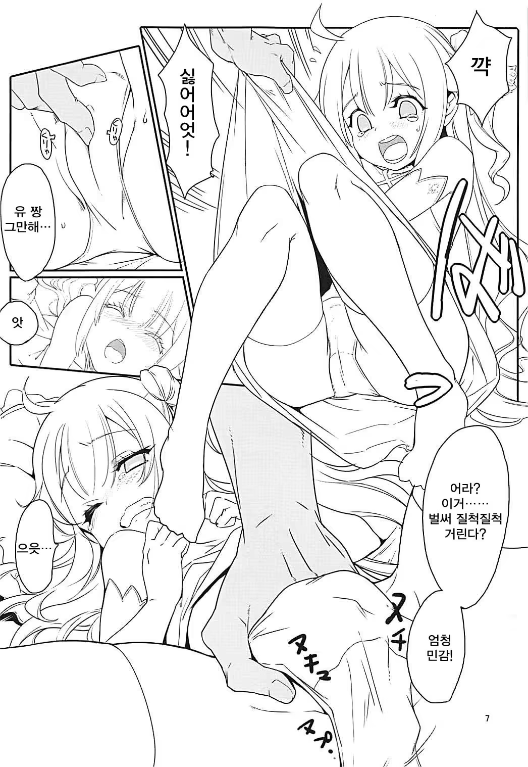 Content 1222861 - 6 페이지