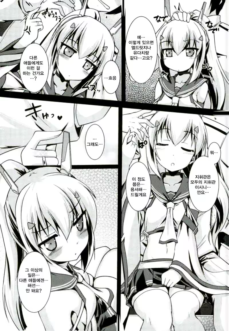 Content 1222885 - 6 페이지