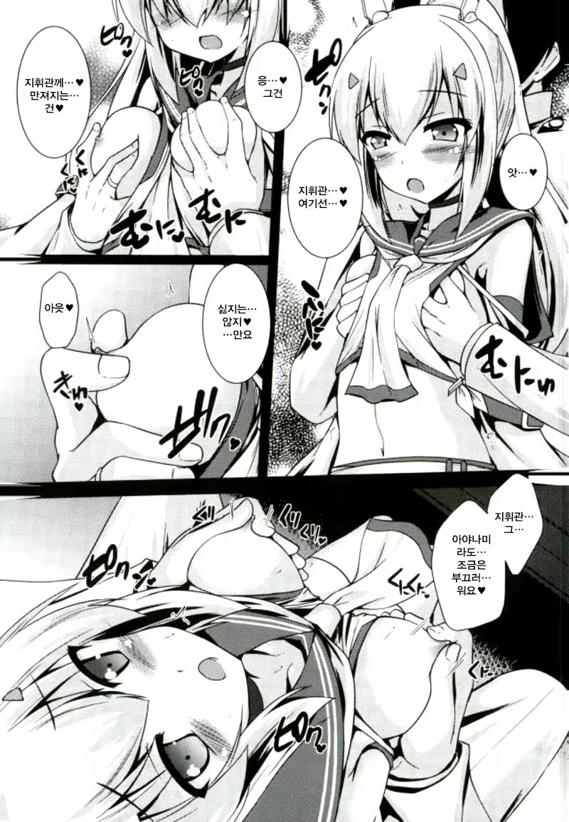 Content 1222885 - 8 페이지