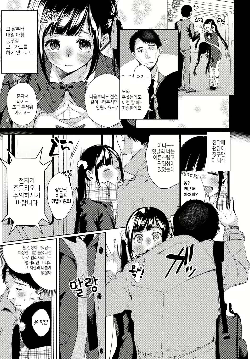 Content 1223039 - 3 페이지