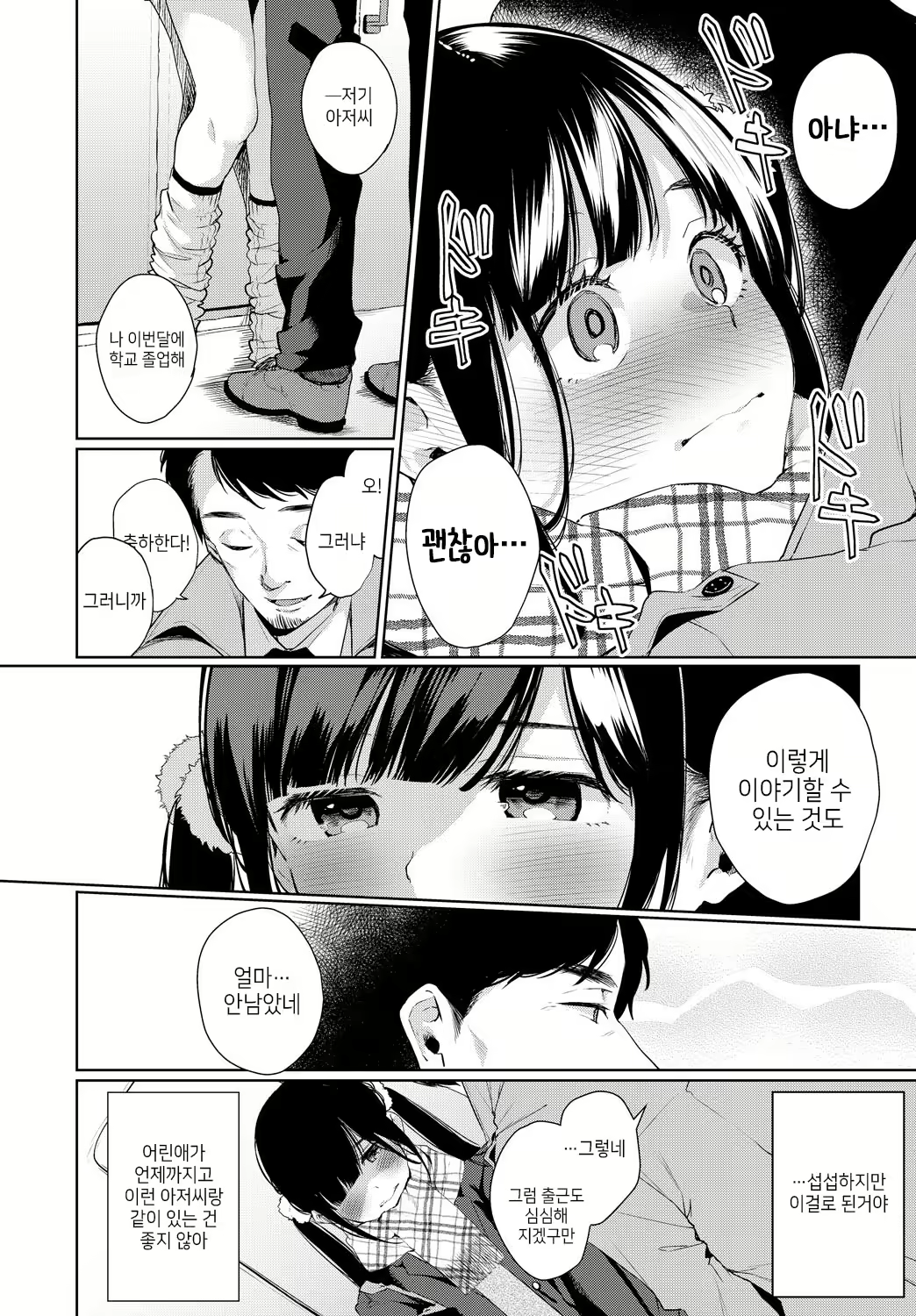 Content 1223039 - 4 페이지