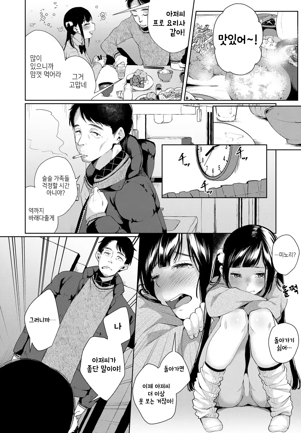 Content 1223039 - 6 페이지