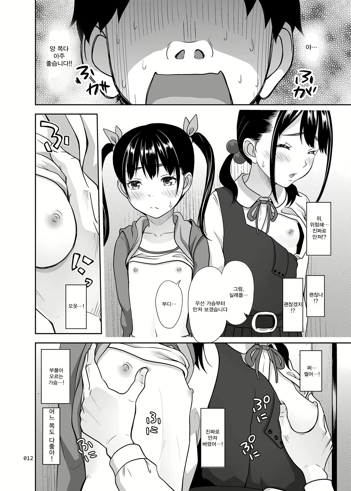 Content 1223430 - 11 페이지