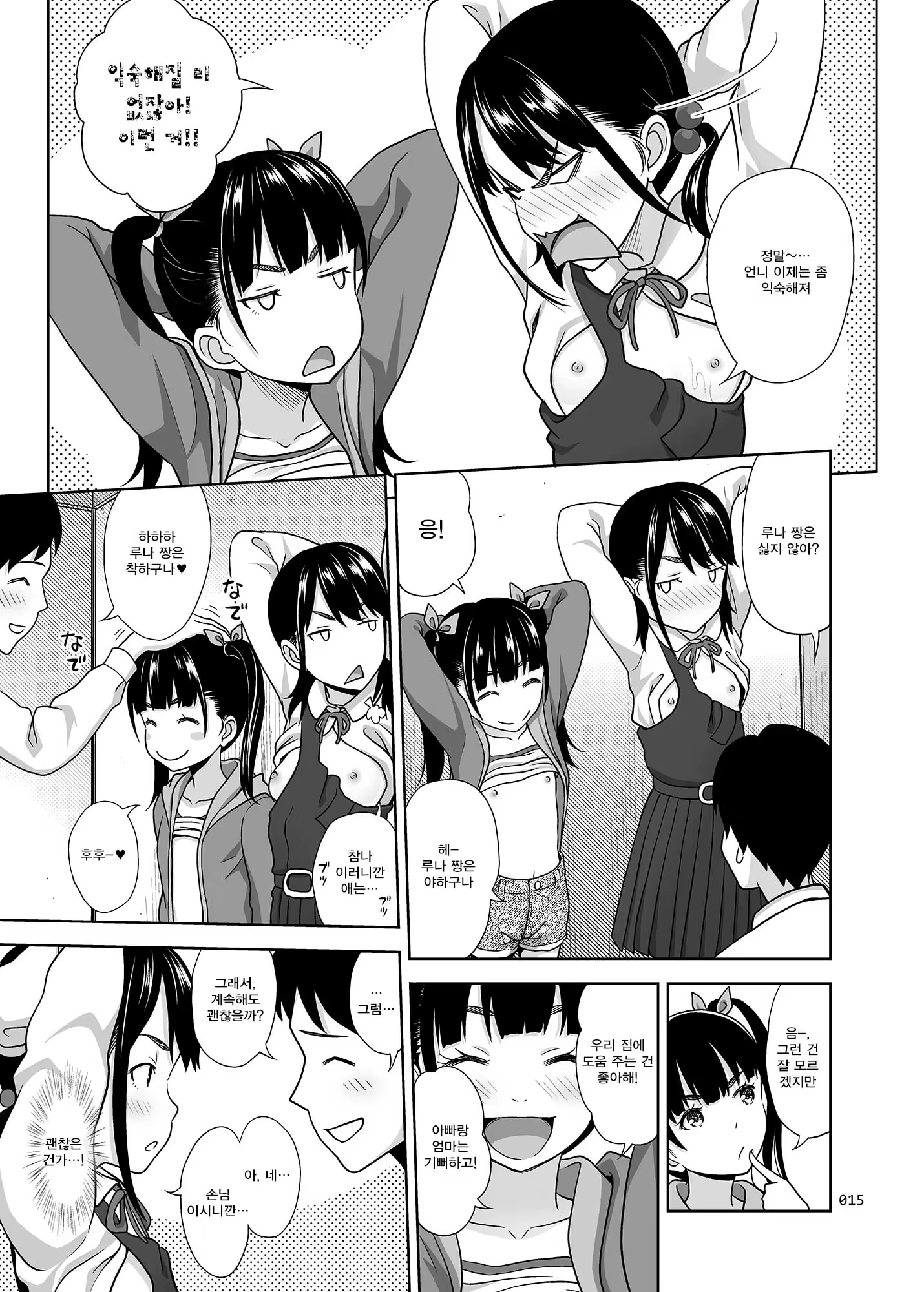 Content 1223430 - 14 페이지