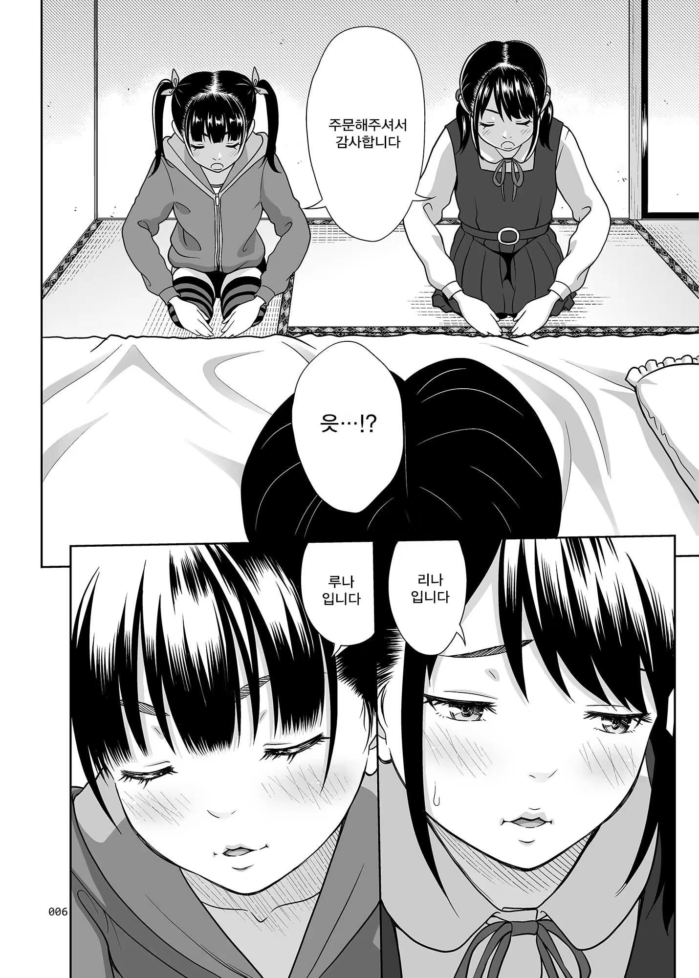 Content 1223430 - 5 페이지