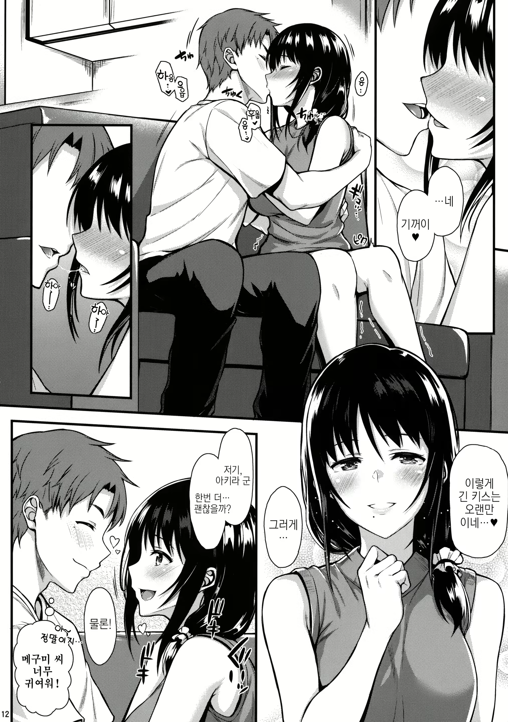 Content 1223539 - 11 페이지