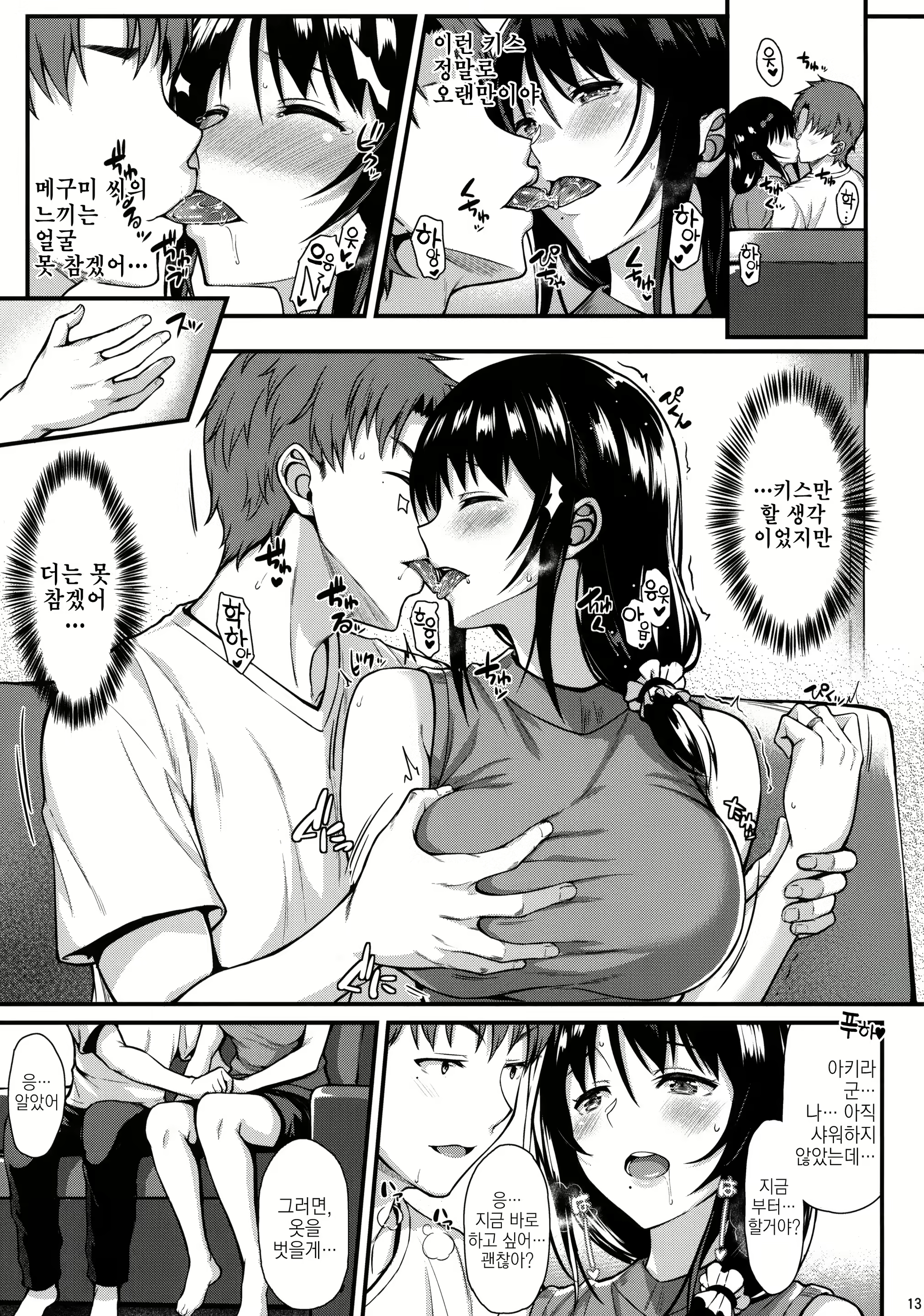 Content 1223539 - 12 페이지