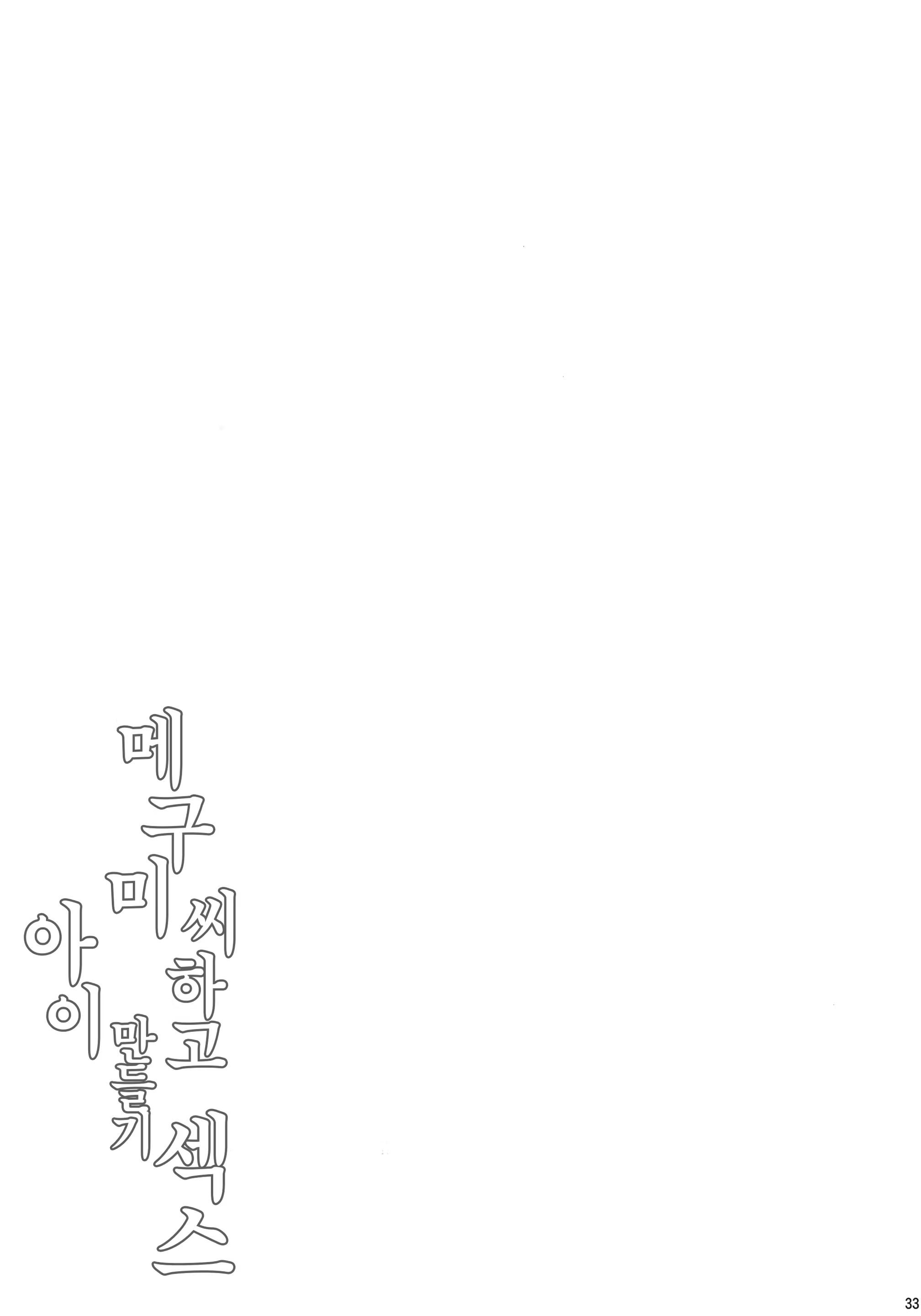 Content 1223539 - 32 페이지