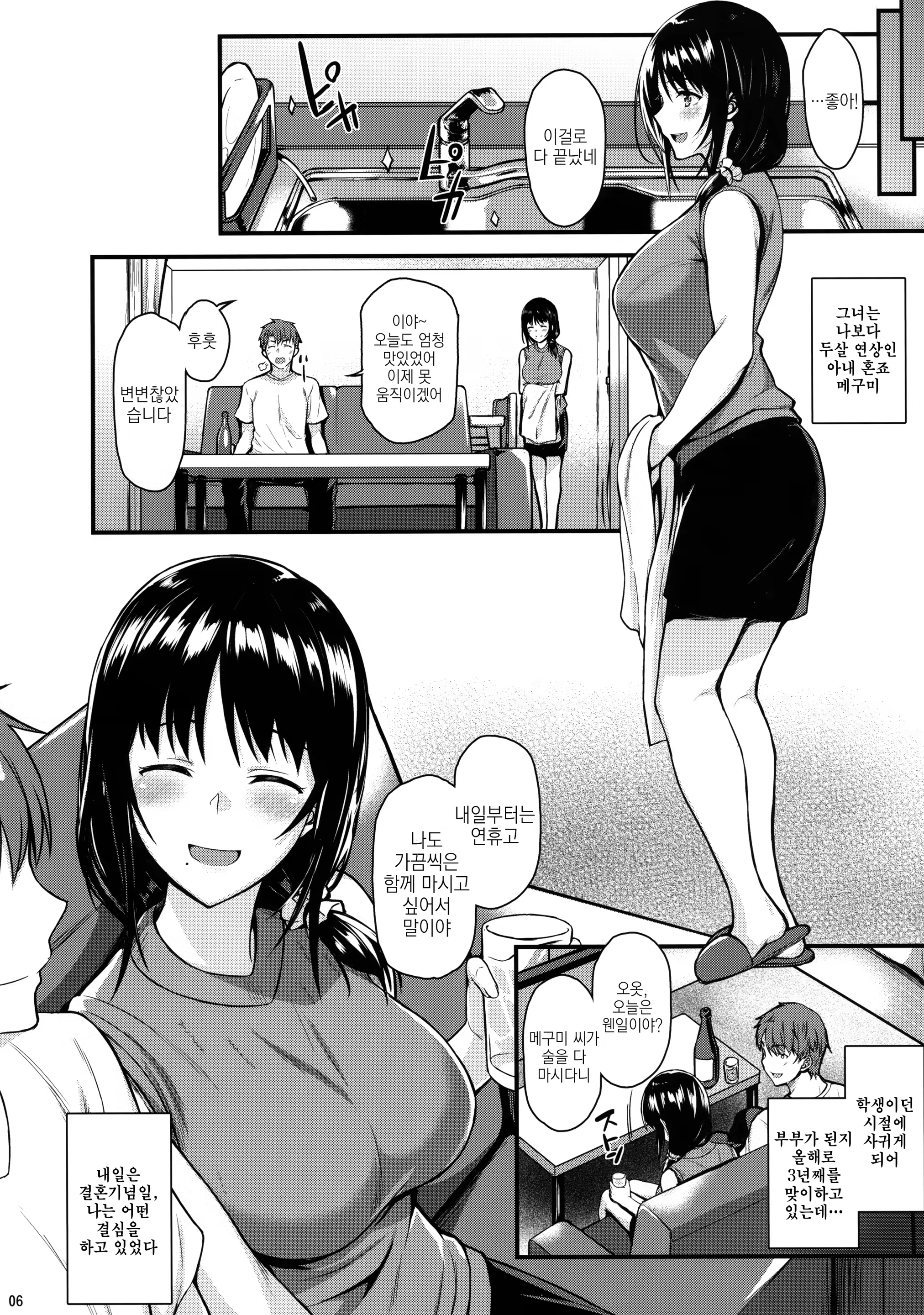 Content 1223539 - 5 페이지