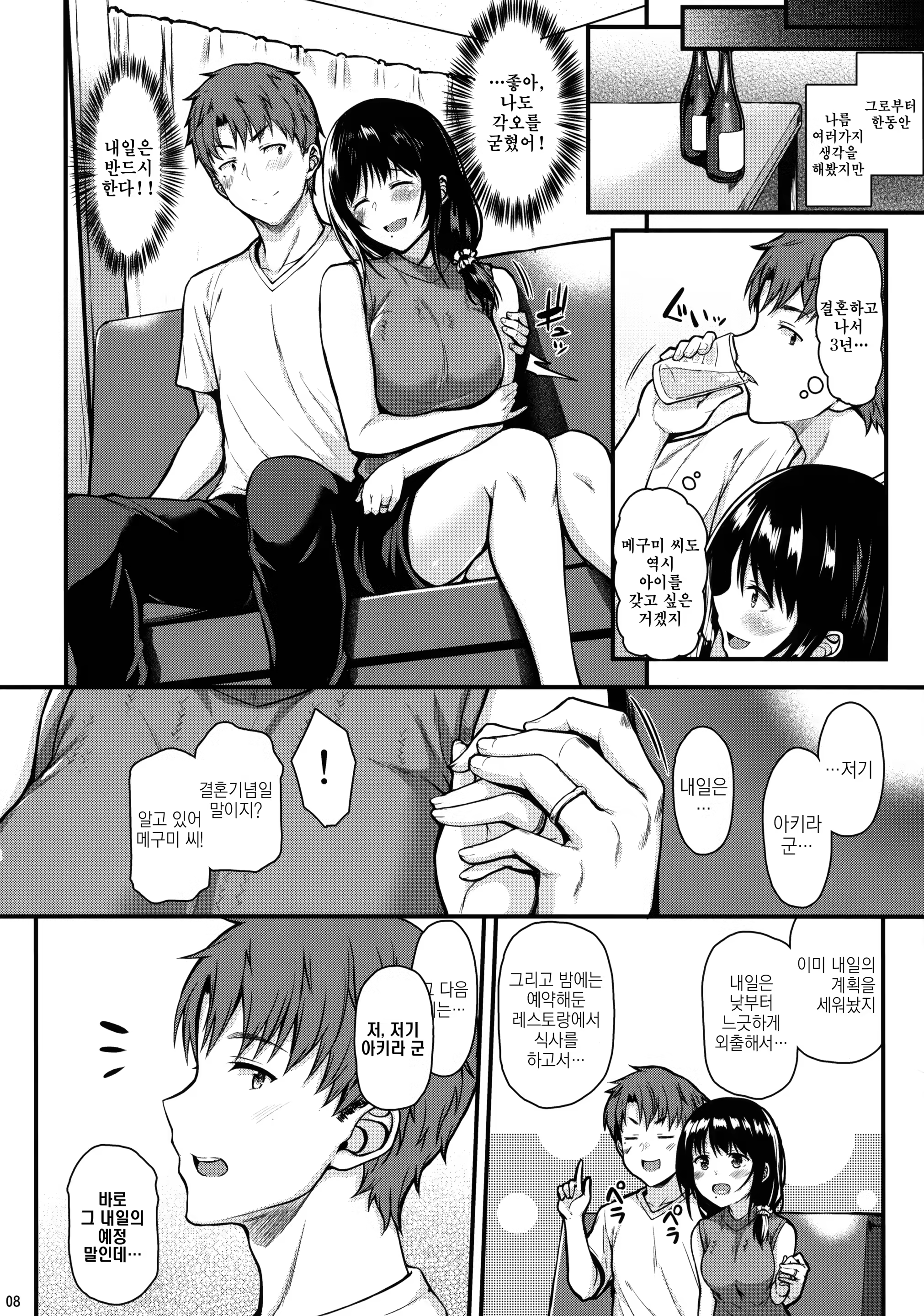 Content 1223539 - 7 페이지