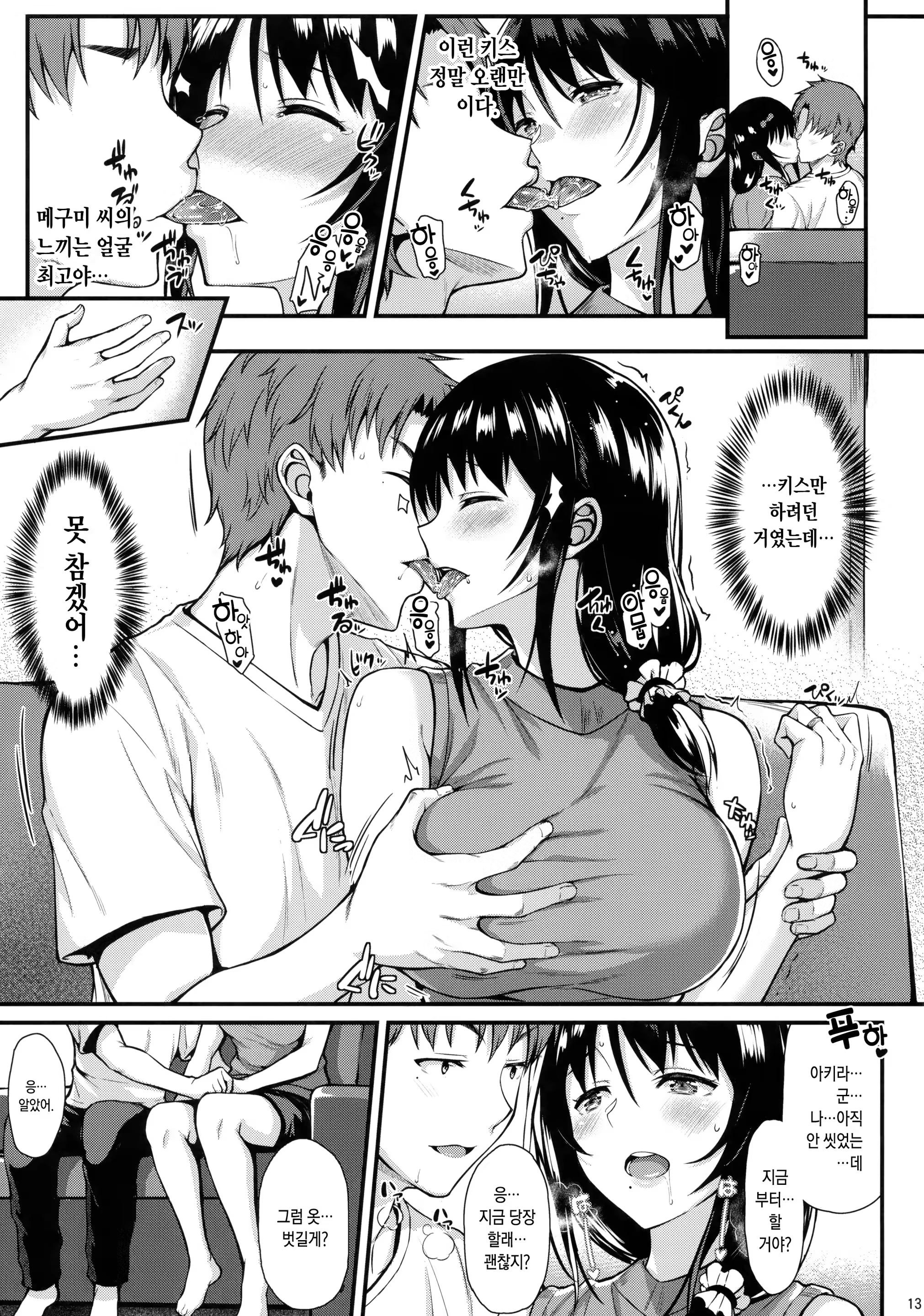 Content 1223555 - 12 페이지