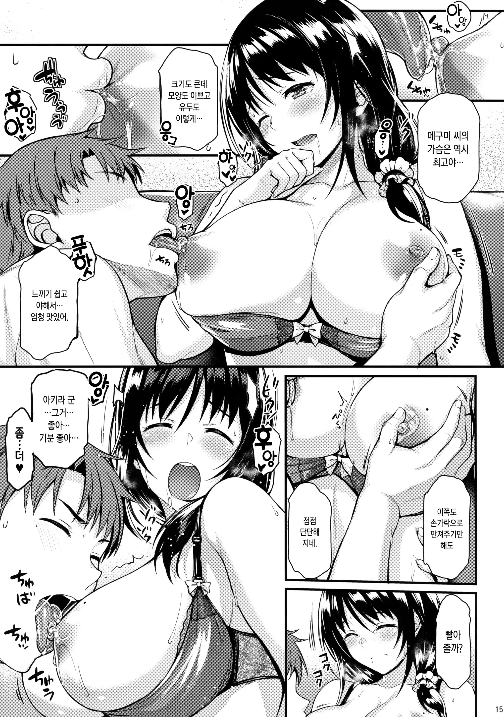 Content 1223555 - 14 페이지