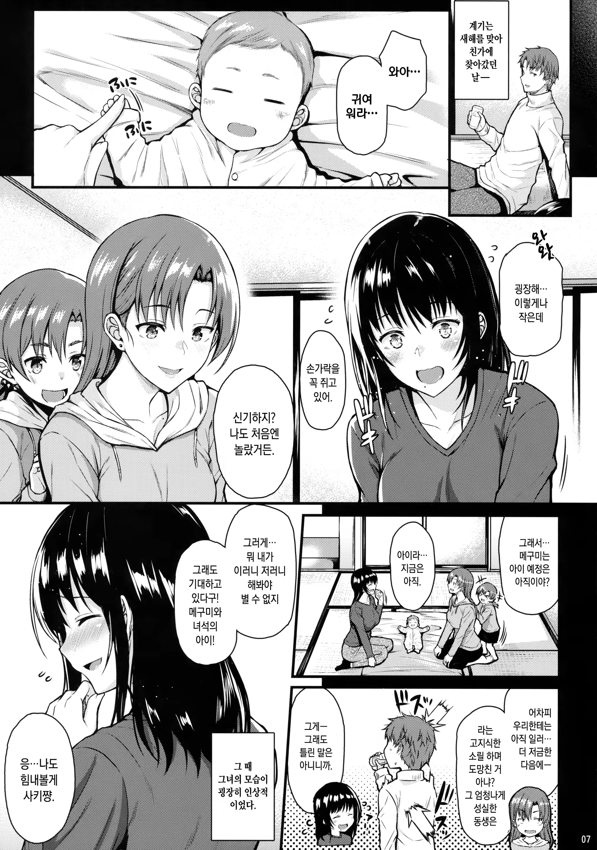 Content 1223555 - 6 페이지