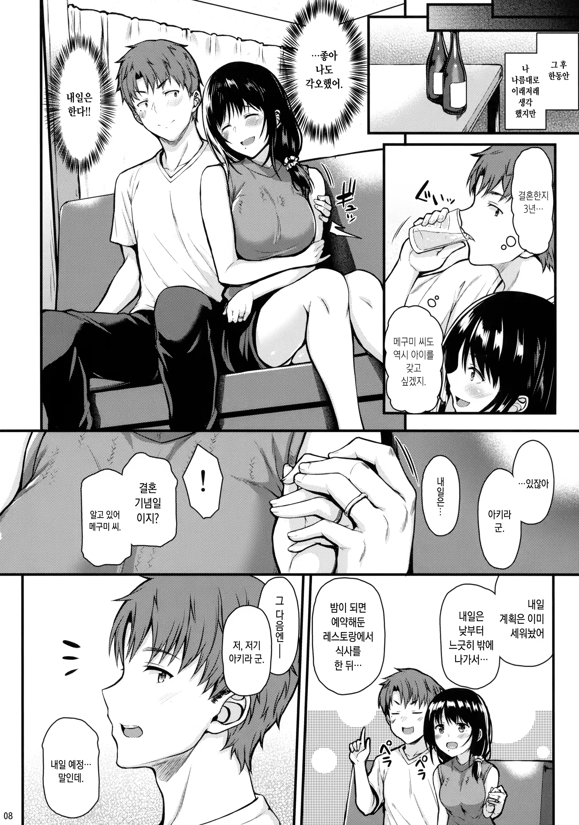 Content 1223555 - 7 페이지
