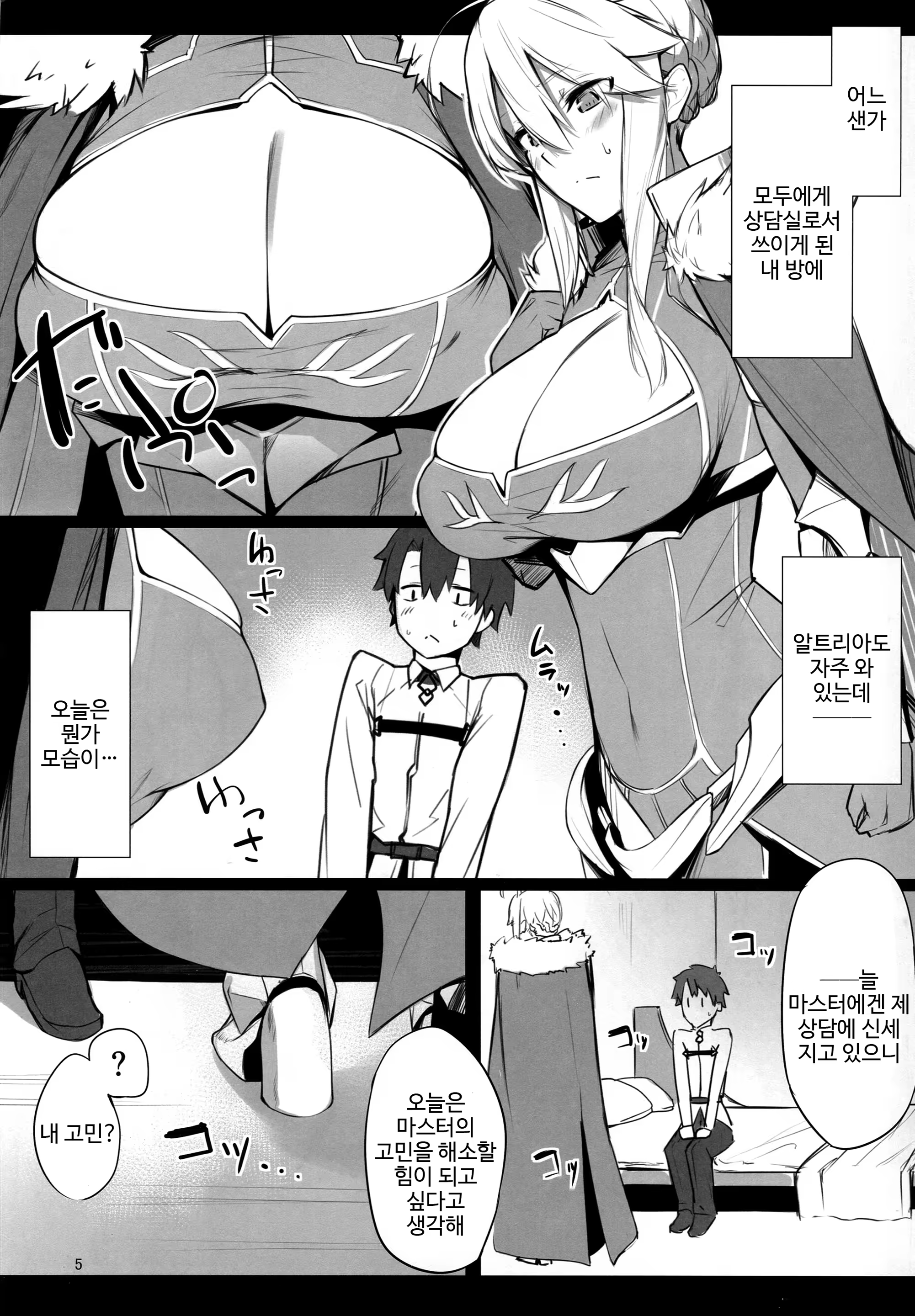 Content 1223654 - 3 페이지
