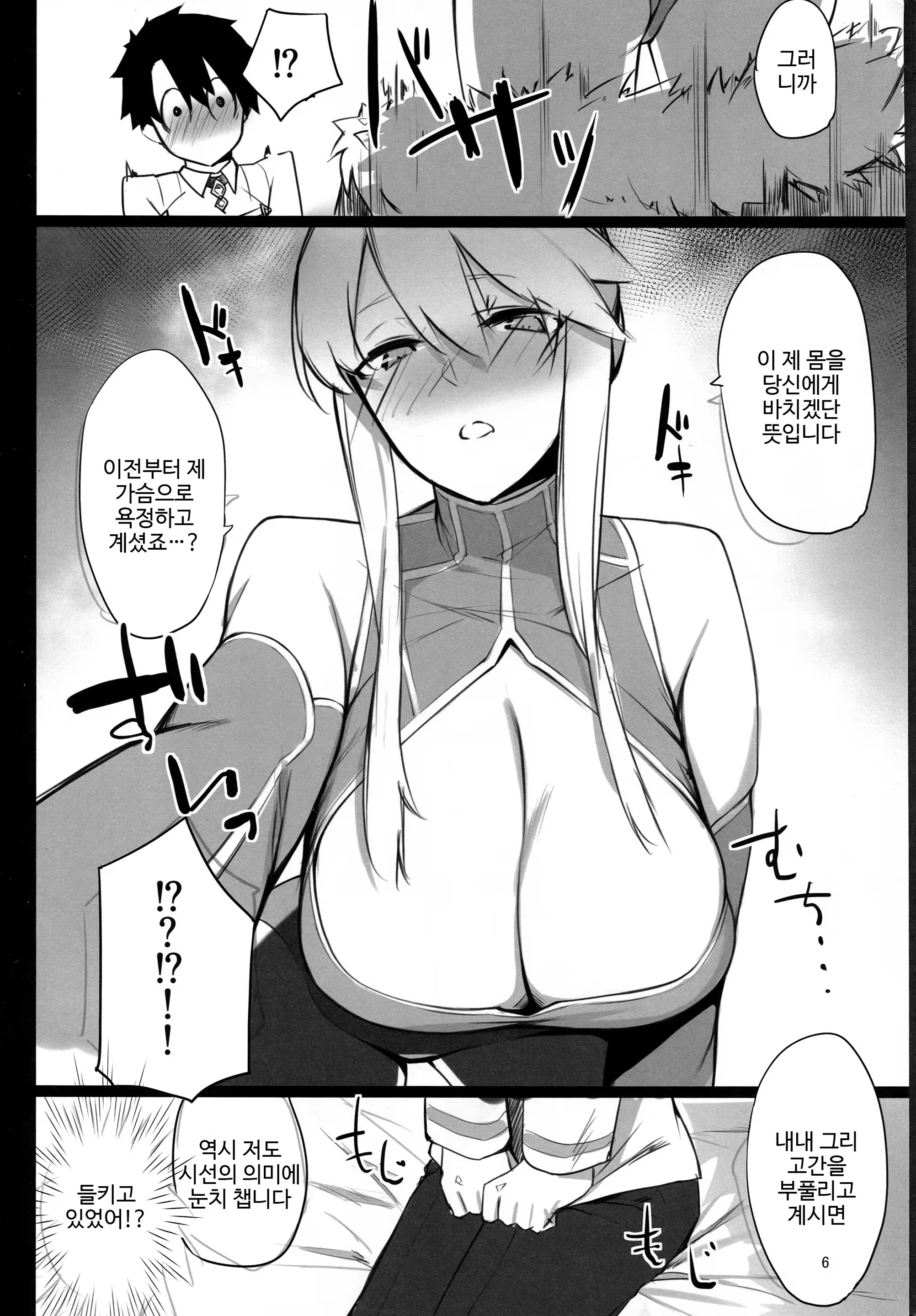 Content 1223654 - 4 페이지