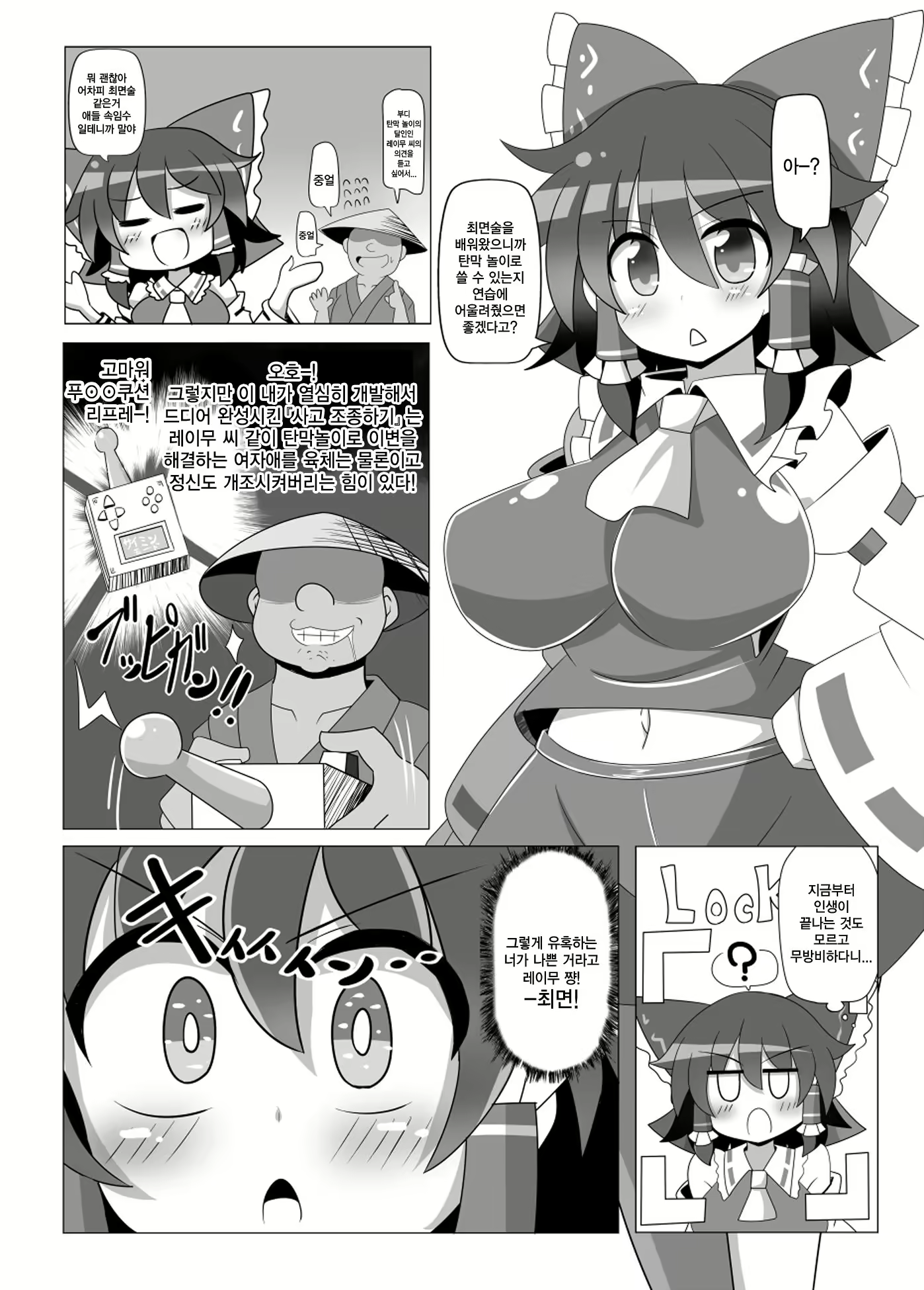 Content 1223754 - 15 페이지