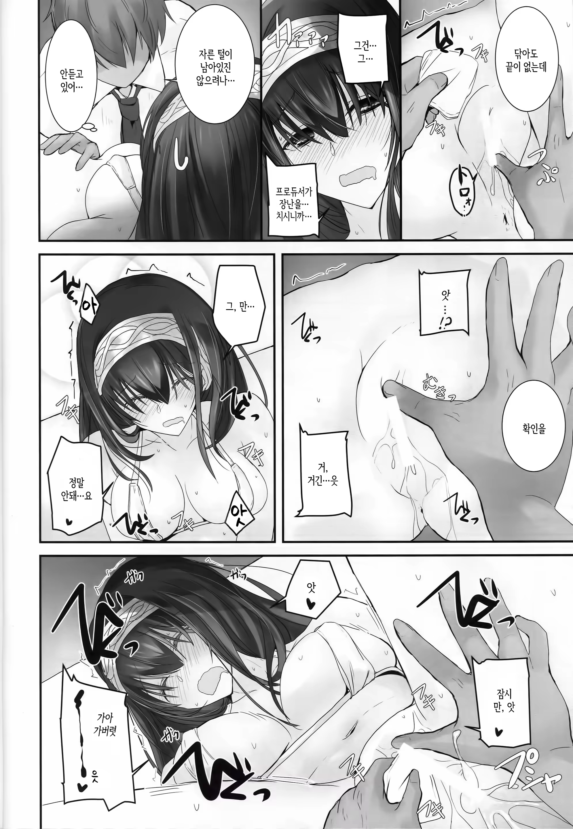 Content 1223758 - 15 페이지