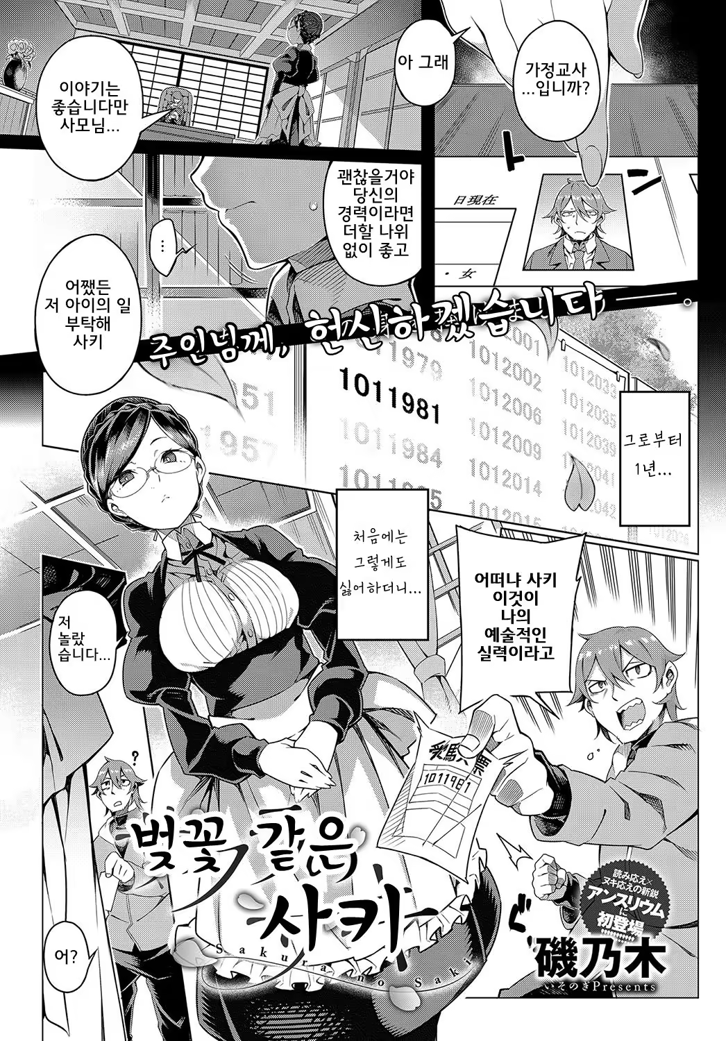 Content 1223760 - 2 페이지