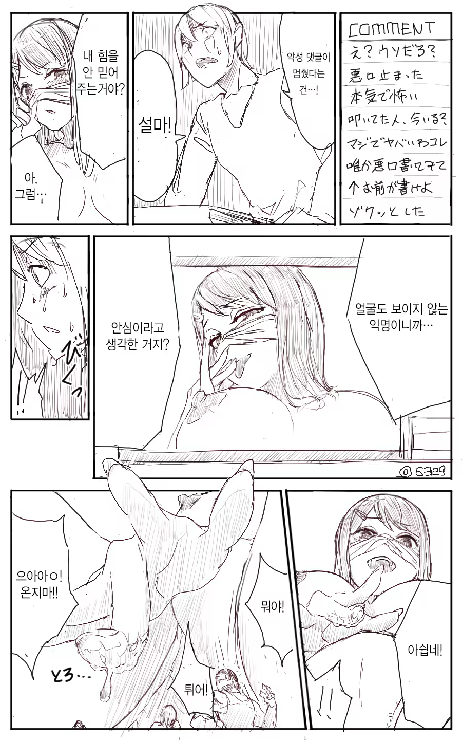 Content 1223771 - 12 페이지