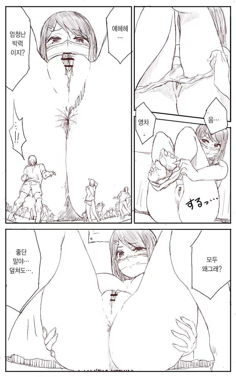 Content 1223771 - 18 페이지
