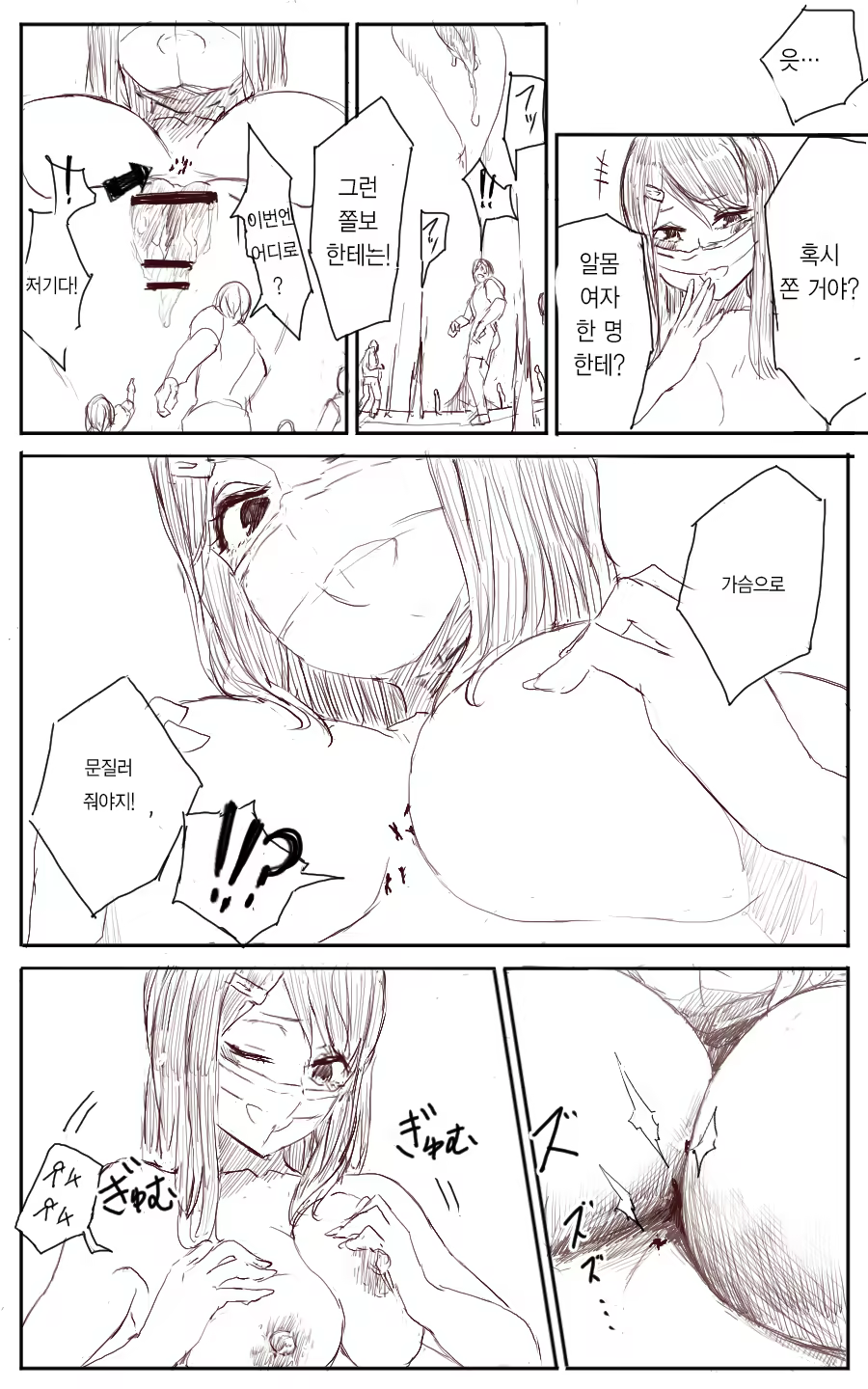 Content 1223771 - 19 페이지
