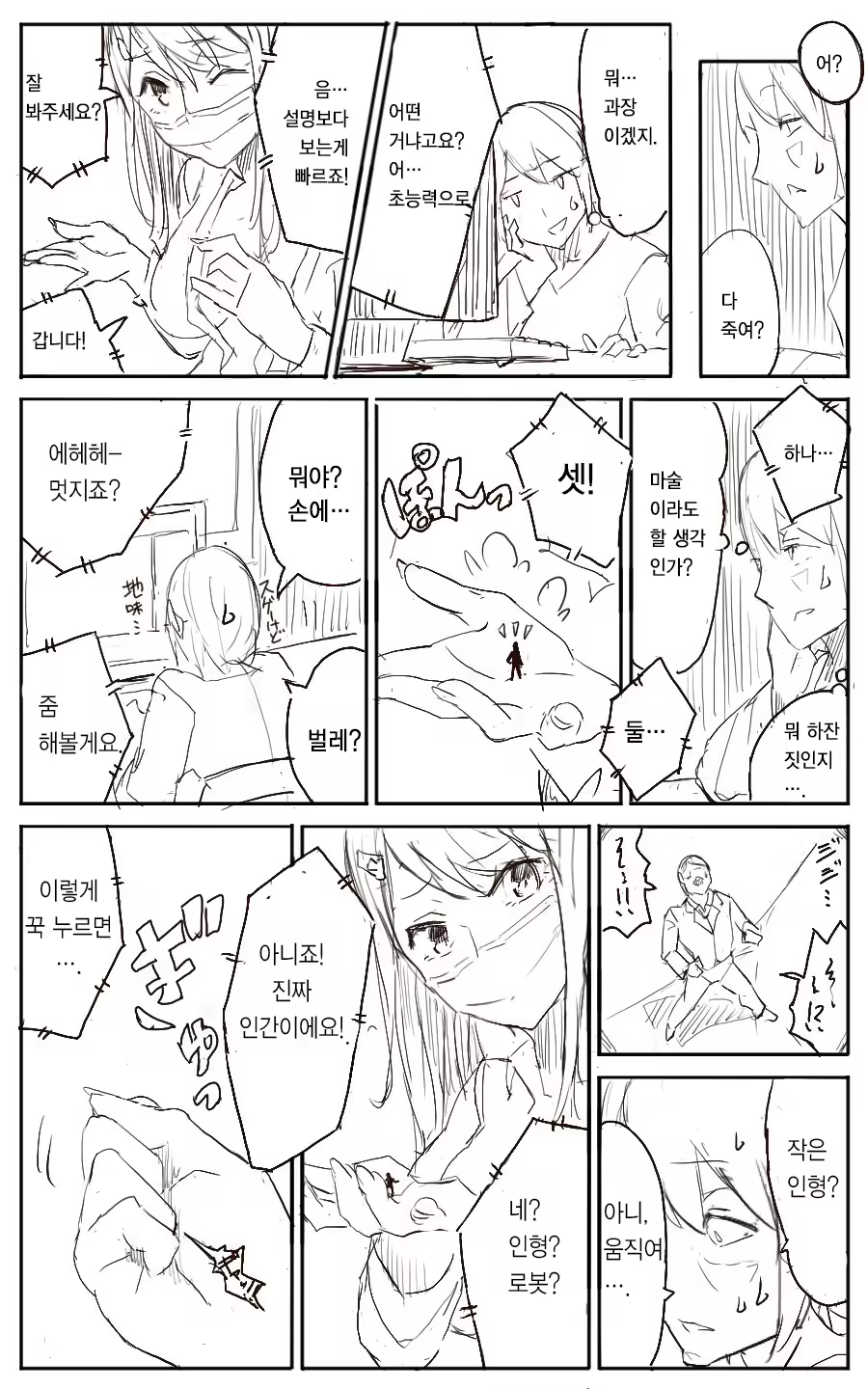 Content 1223771 - 2 페이지