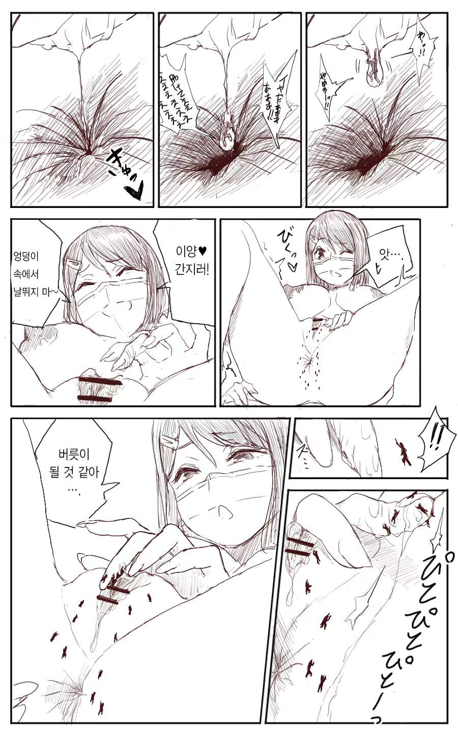 Content 1223771 - 23 페이지