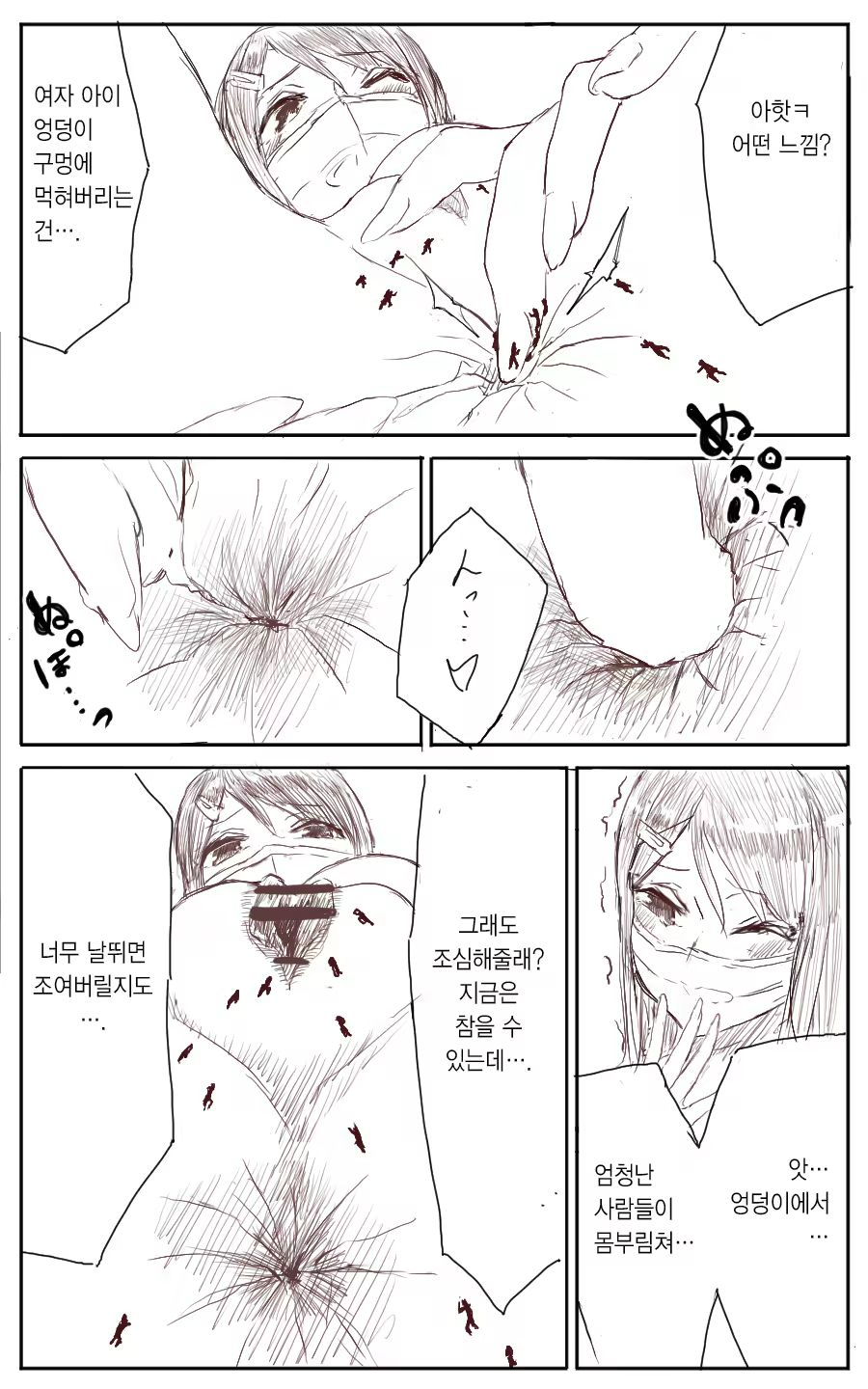 Content 1223771 - 24 페이지