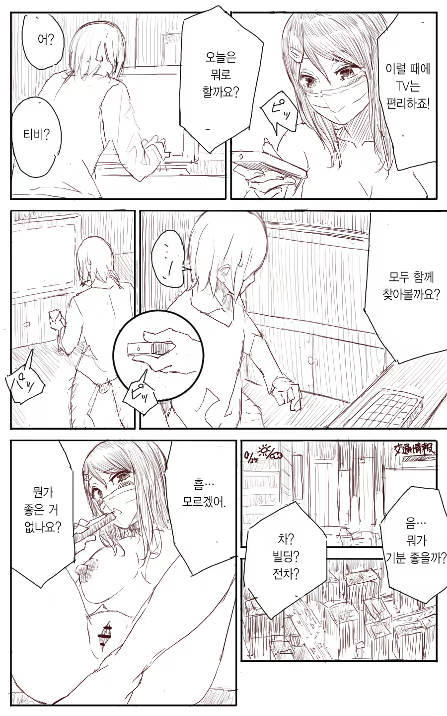 Content 1223771 - 29 페이지