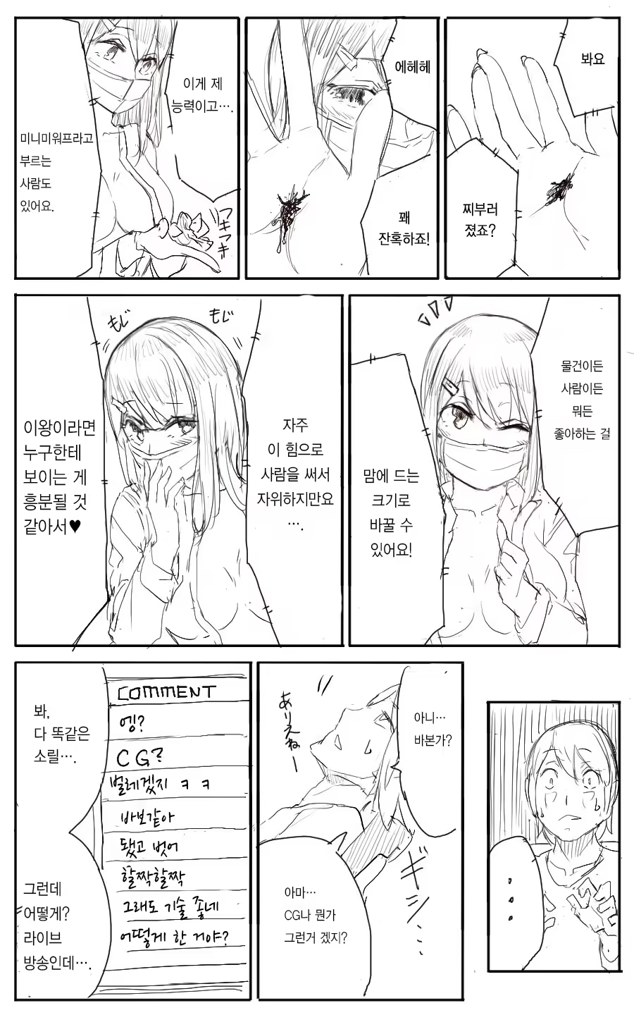 Content 1223771 - 3 페이지