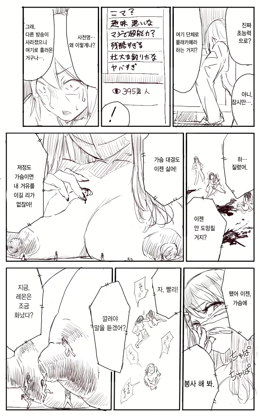 Content 1223771 - 7 페이지