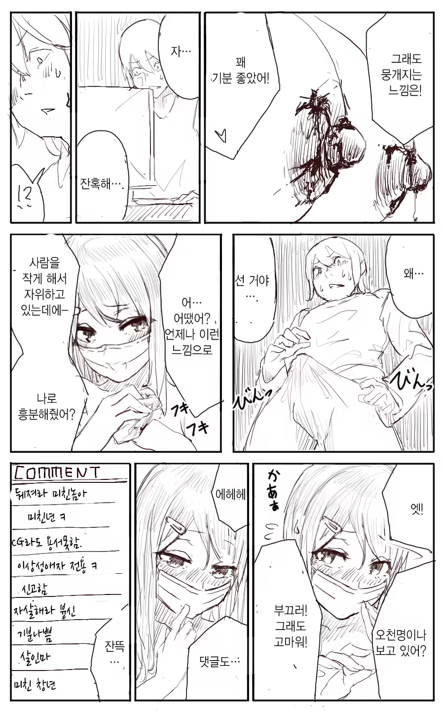 Content 1223771 - 9 페이지