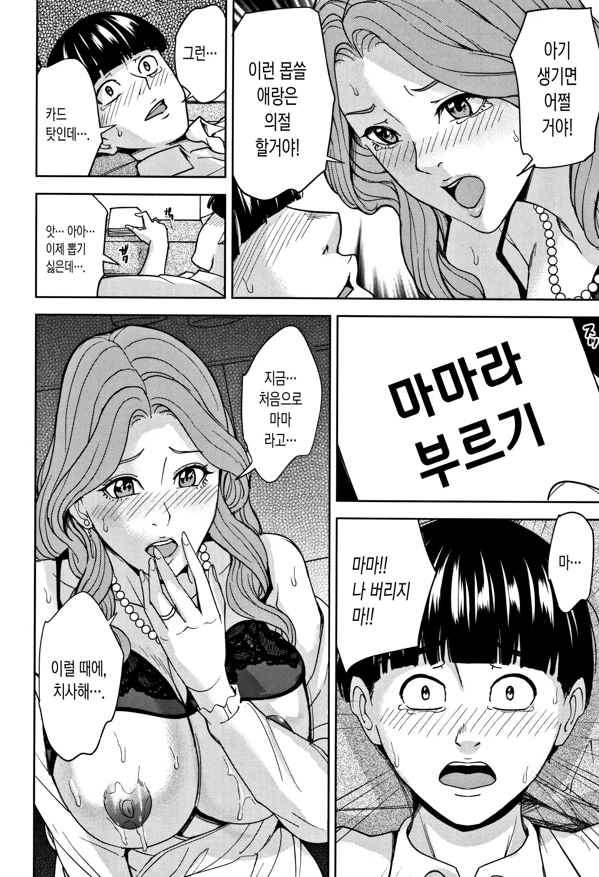 Content 1223861 - 34 페이지