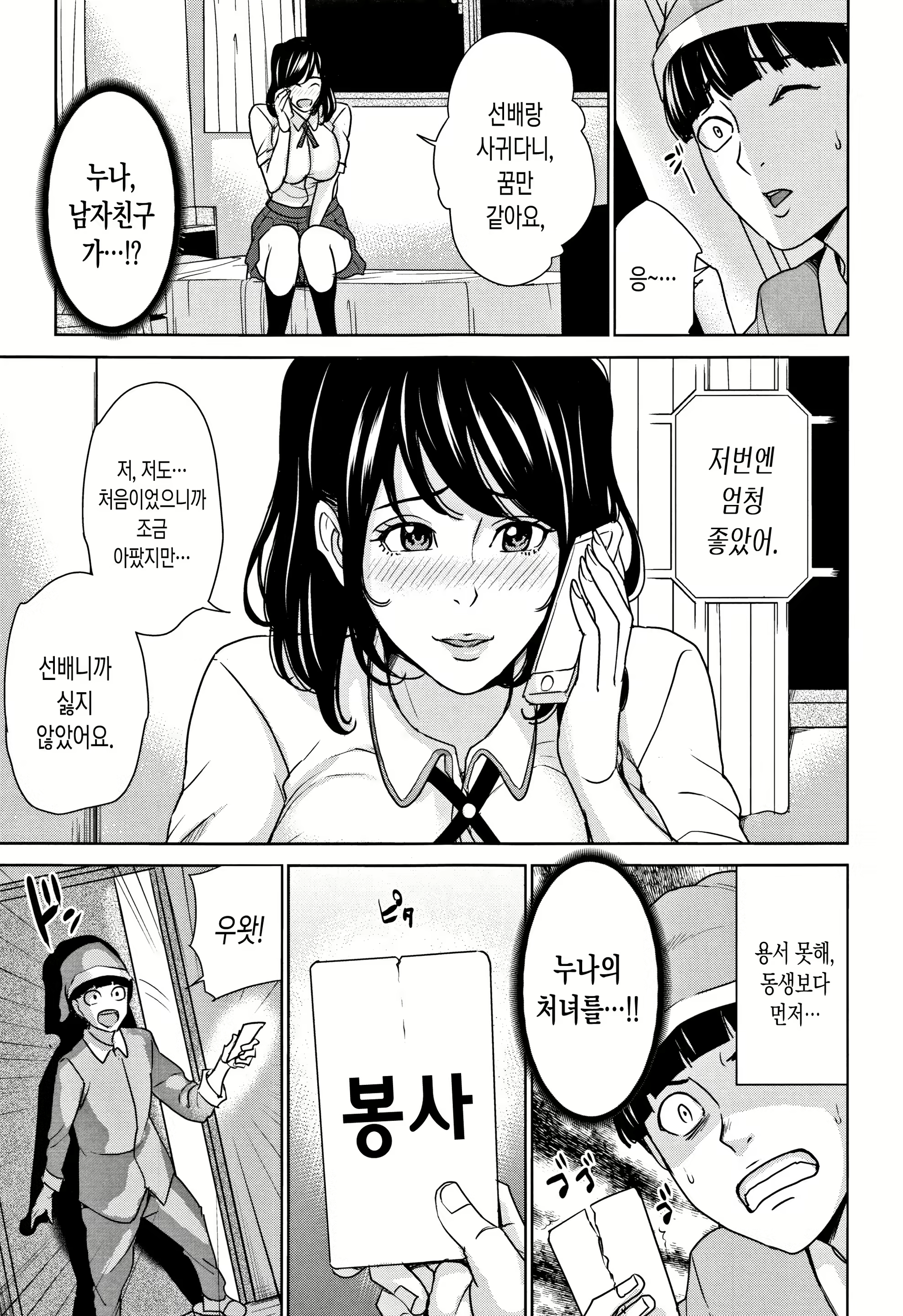 Content 1223861 - 43 페이지