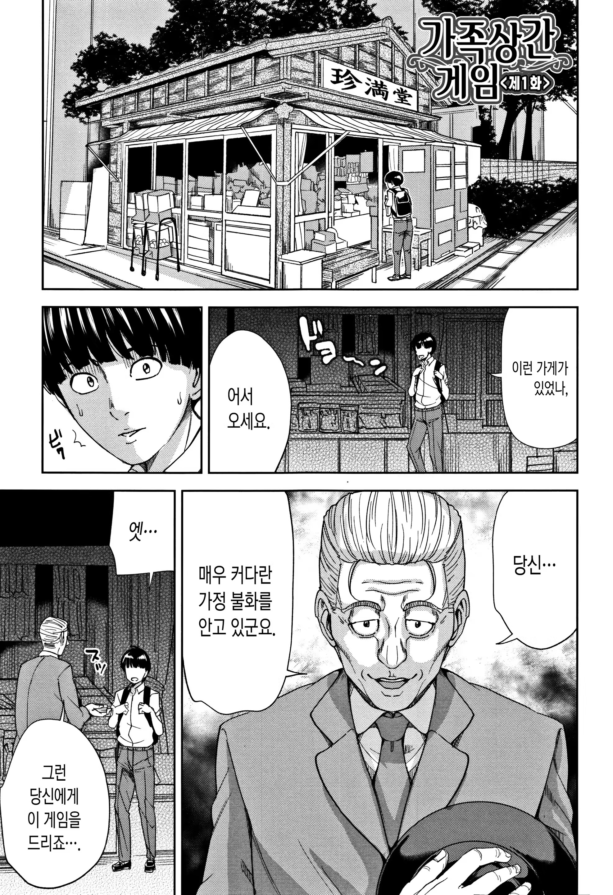 Content 1223861 - 9 페이지