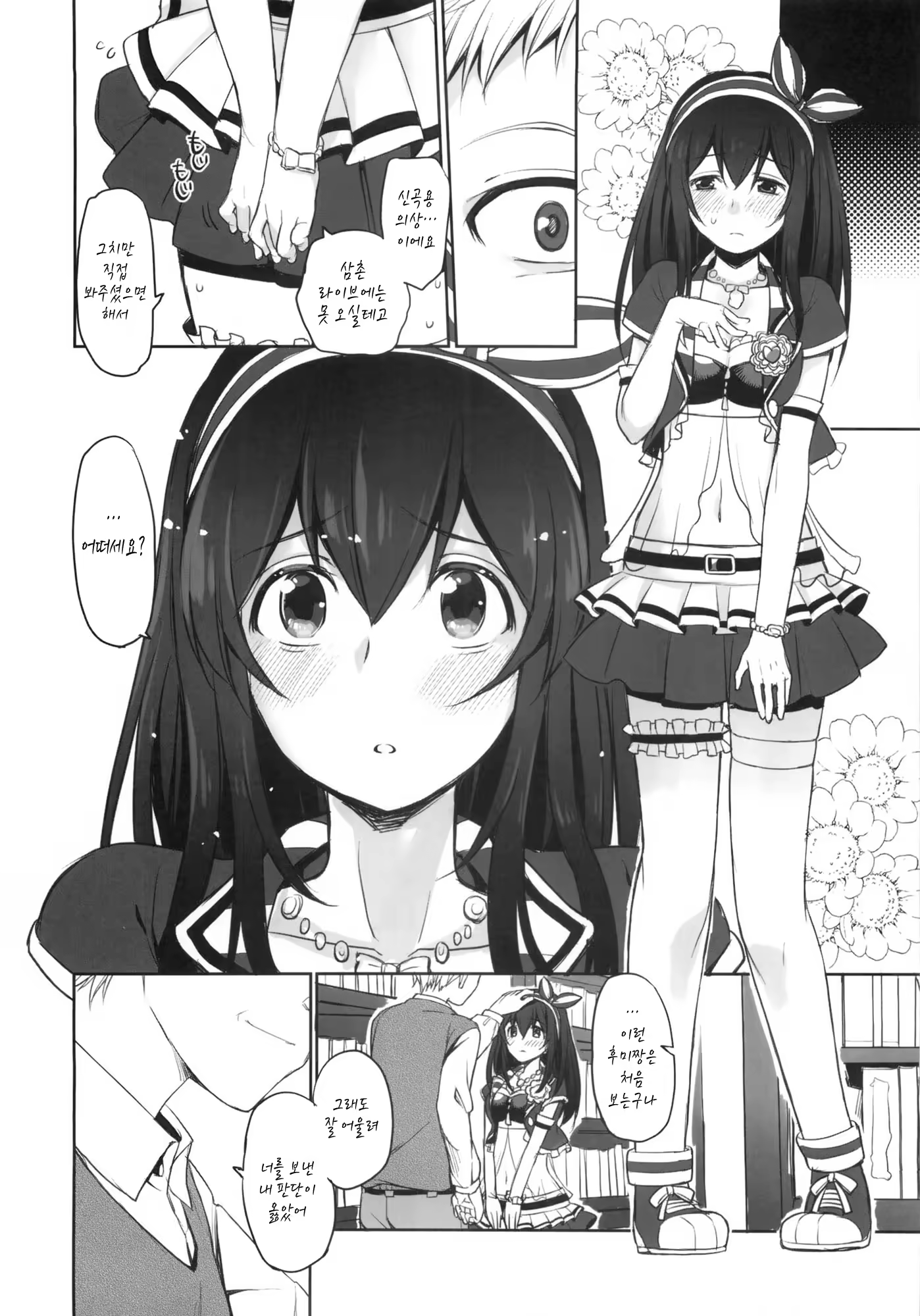 Content 1223907 - 15 페이지
