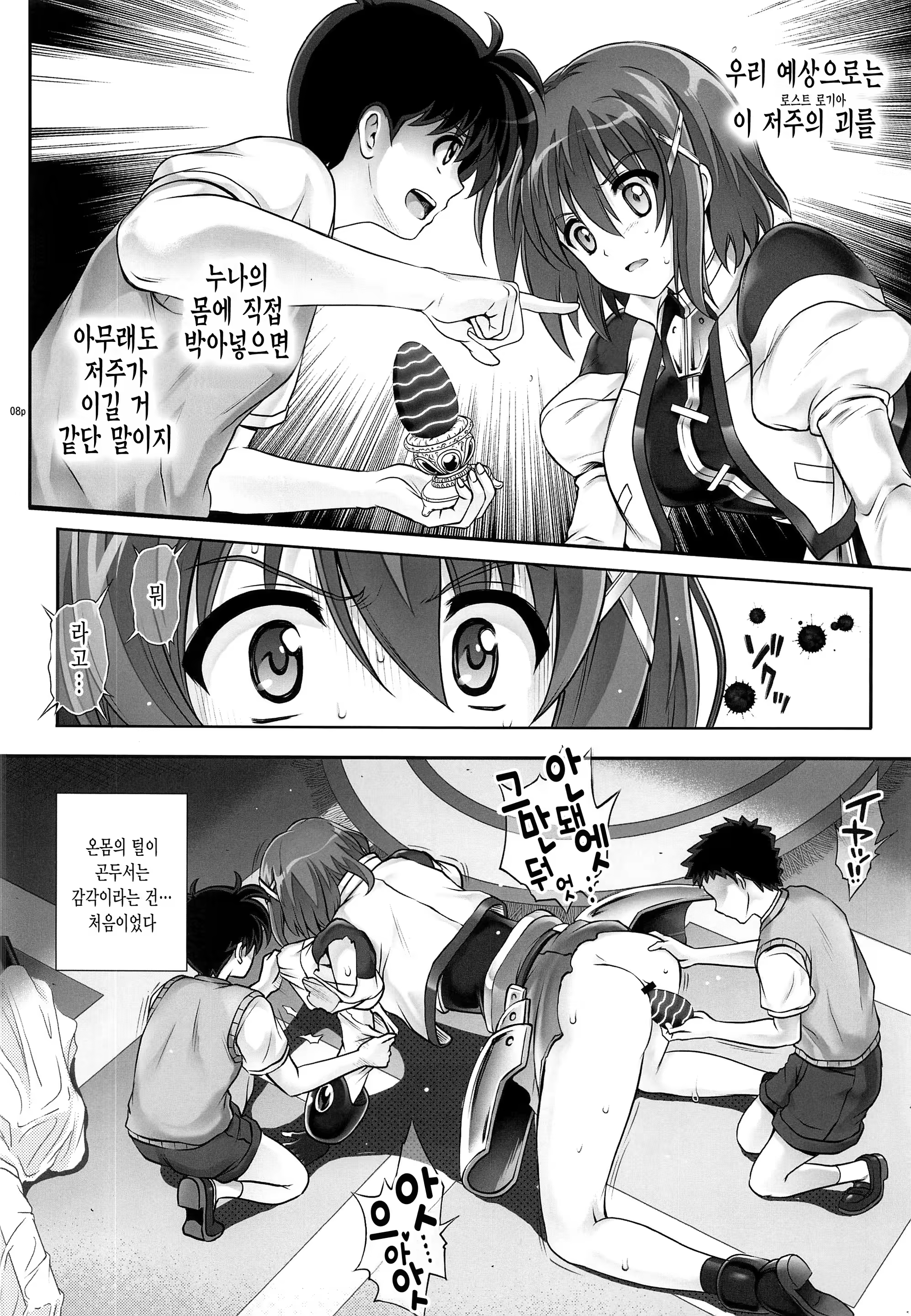 Content 1223958 - 9 페이지