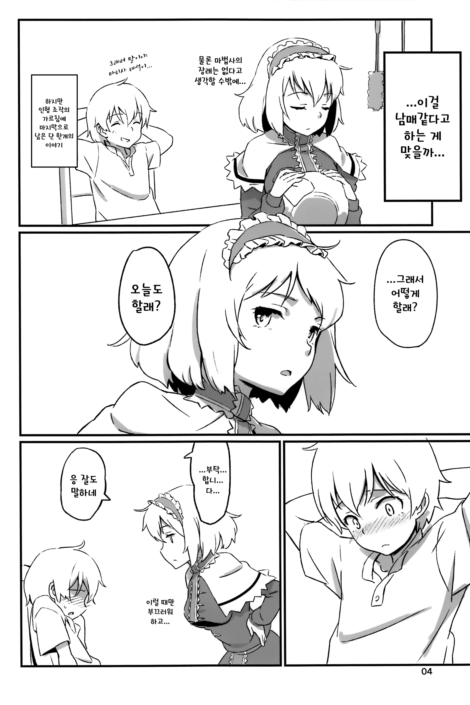 Content 1223983 - 3 페이지