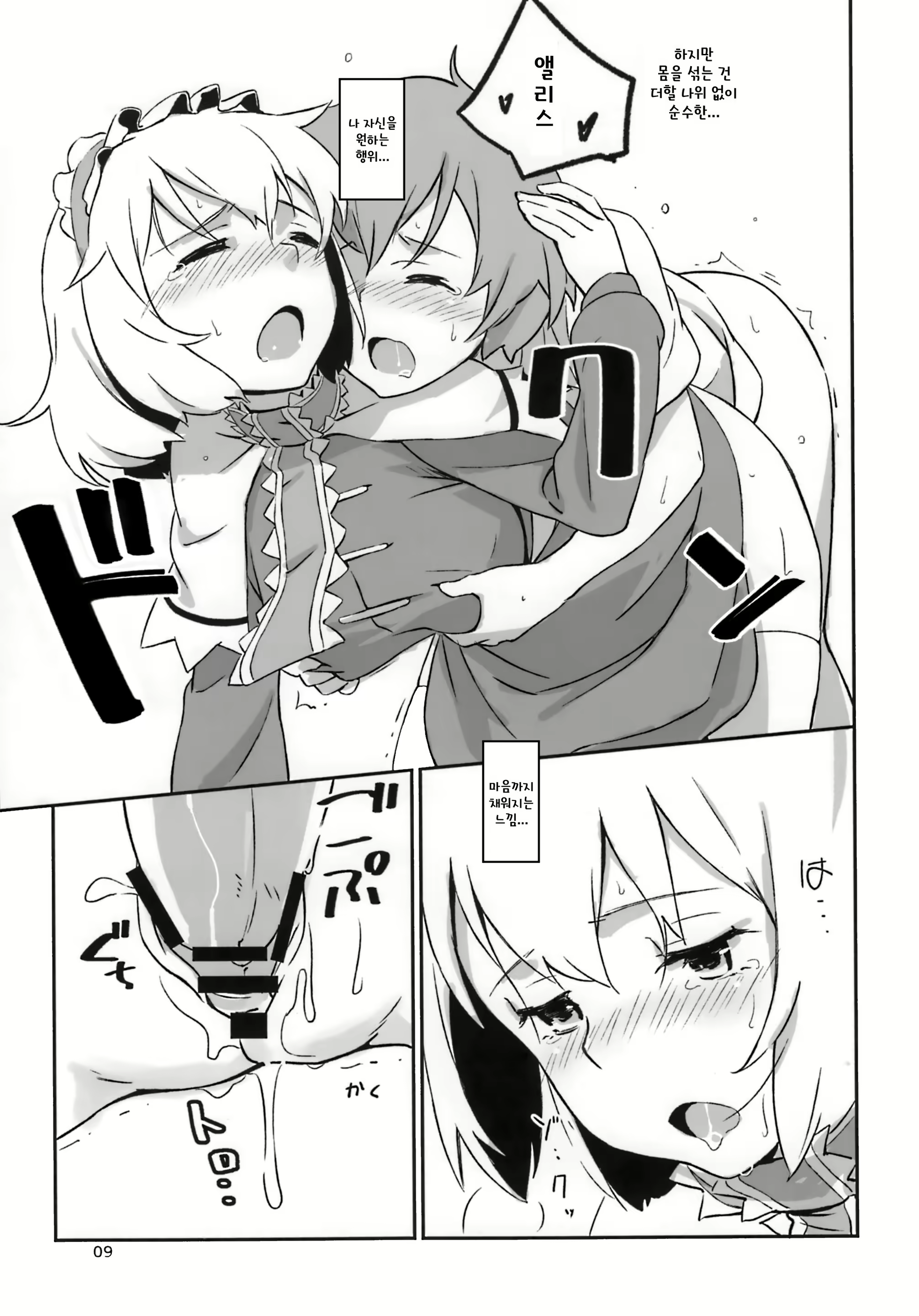 Content 1223983 - 8 페이지