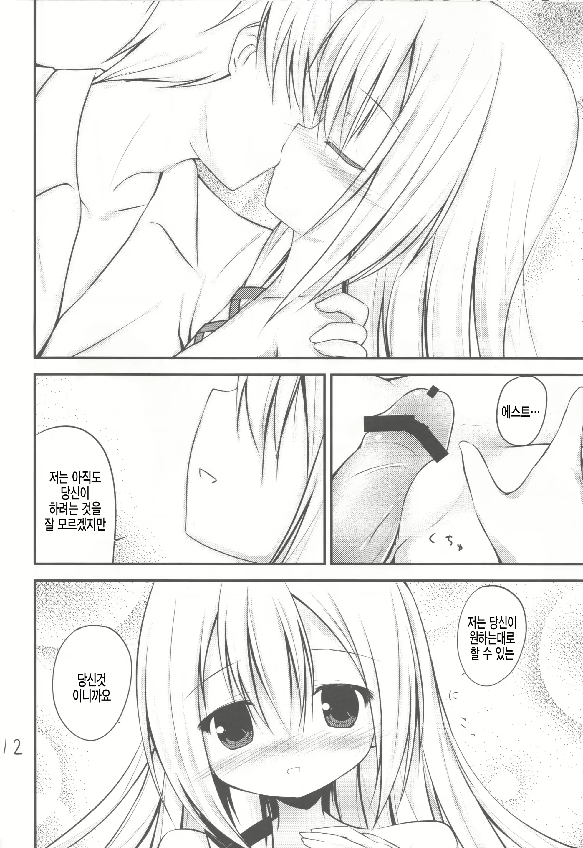 Content 1224059 - 12 페이지